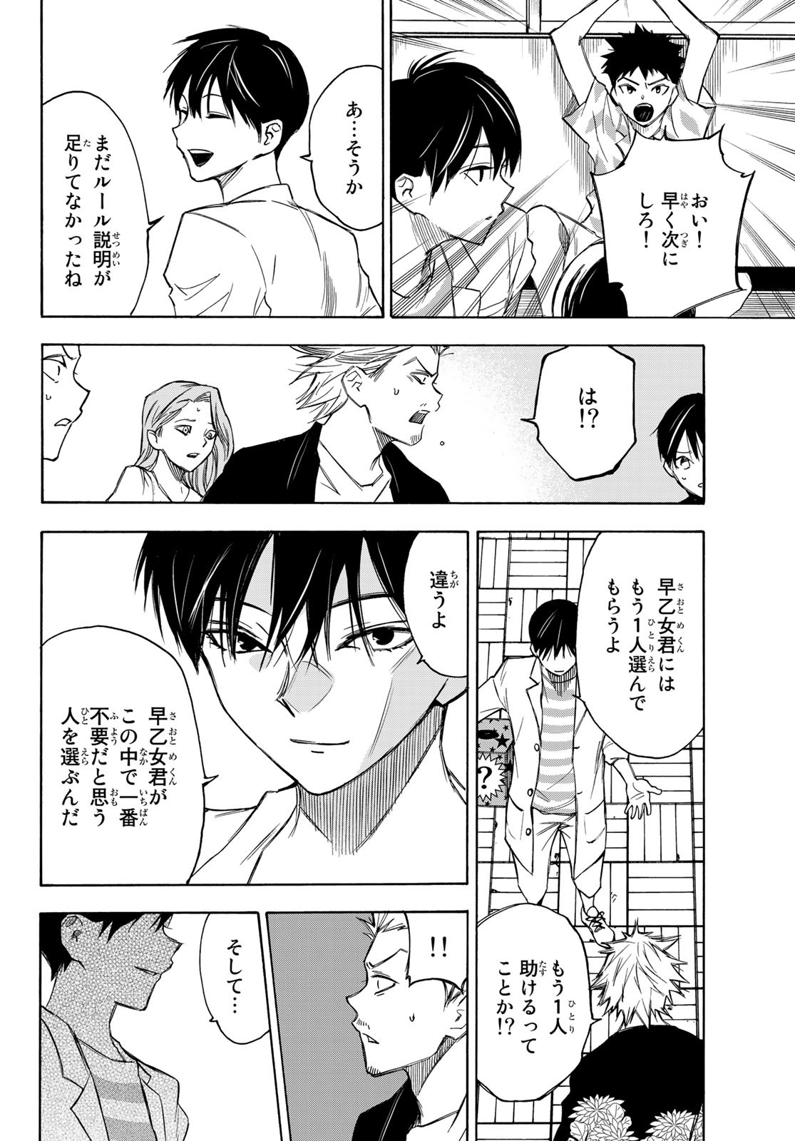 NARE NO HATE NO BOKURA - raw - Chapter 20 - https://jpdd.ccdd.to/JPDD/narenohatenobokura/129245/ej5uvcxmk1o.jpg