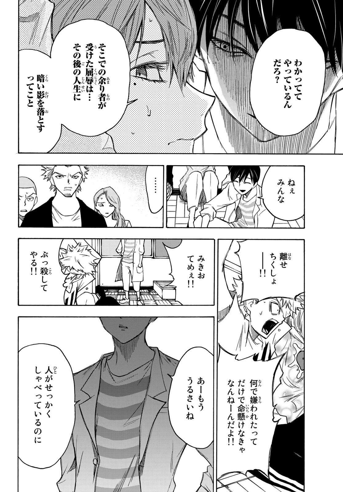 NARE NO HATE NO BOKURA - raw - Chapter 20 - https://jpdd.ccdd.to/JPDD/narenohatenobokura/129245/ffqhd3ladni.jpg
