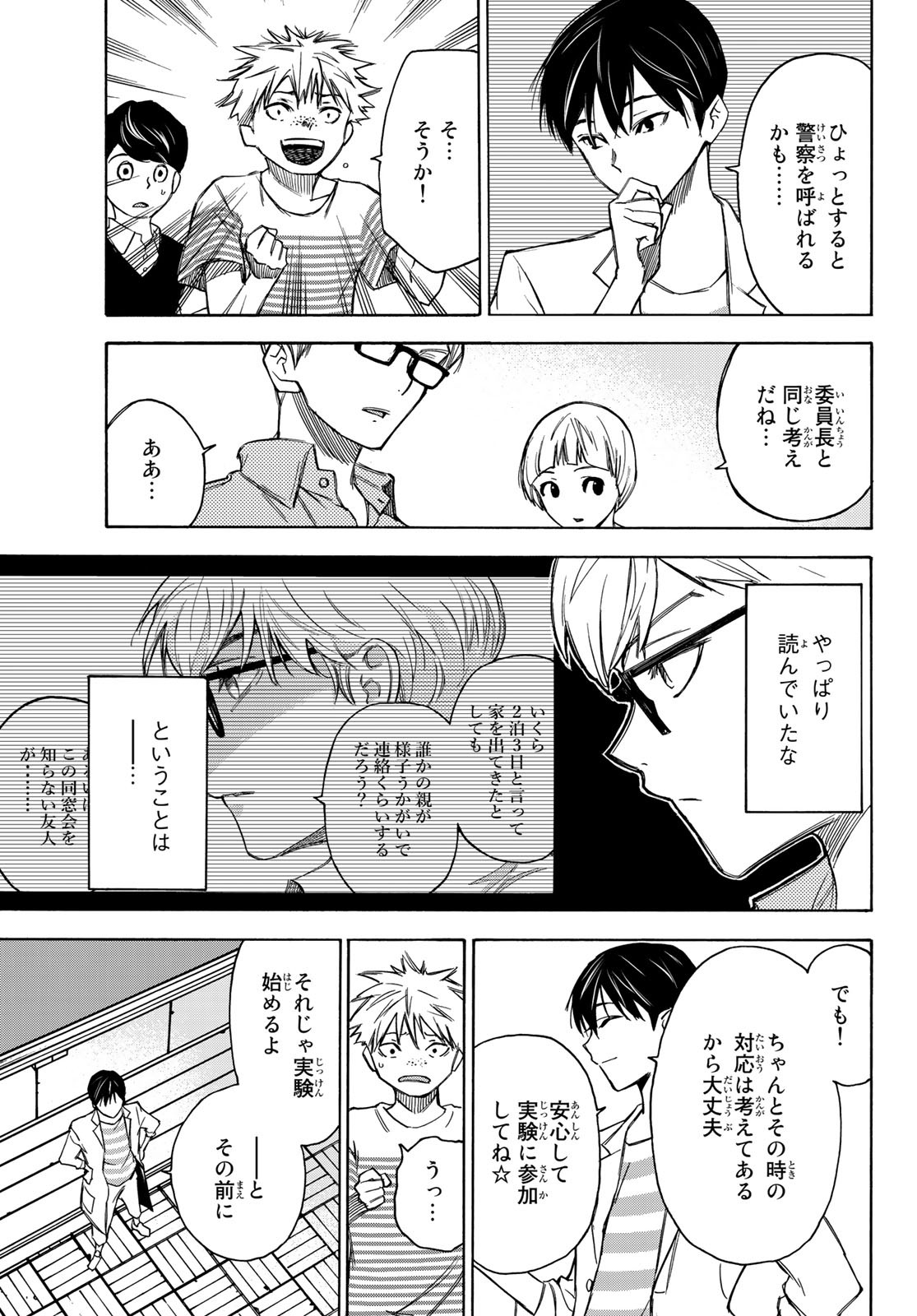 NARE NO HATE NO BOKURA - raw - Chapter 20 - https://jpdd.ccdd.to/JPDD/narenohatenobokura/129245/fg4cgounfqv.jpg