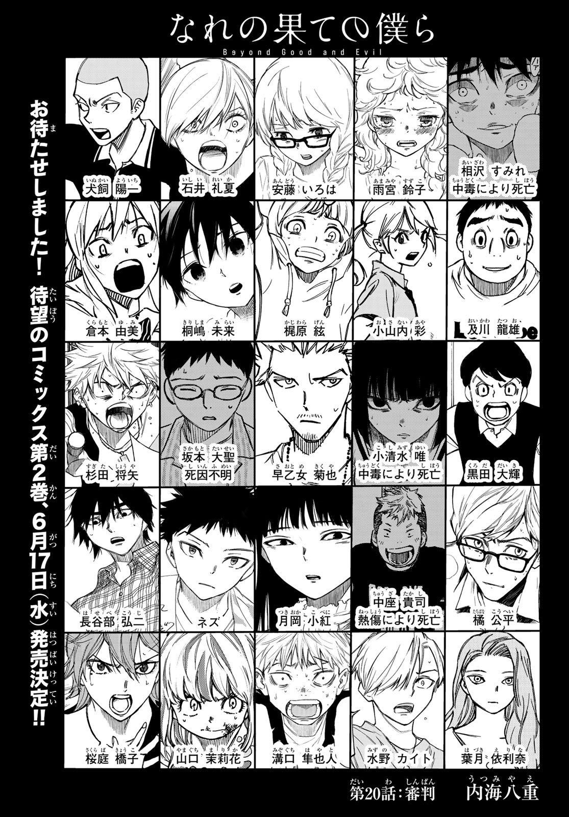 NARE NO HATE NO BOKURA - raw - Chapter 20 - https://jpdd.ccdd.to/JPDD/narenohatenobokura/129245/mchcfuigq2k.jpg
