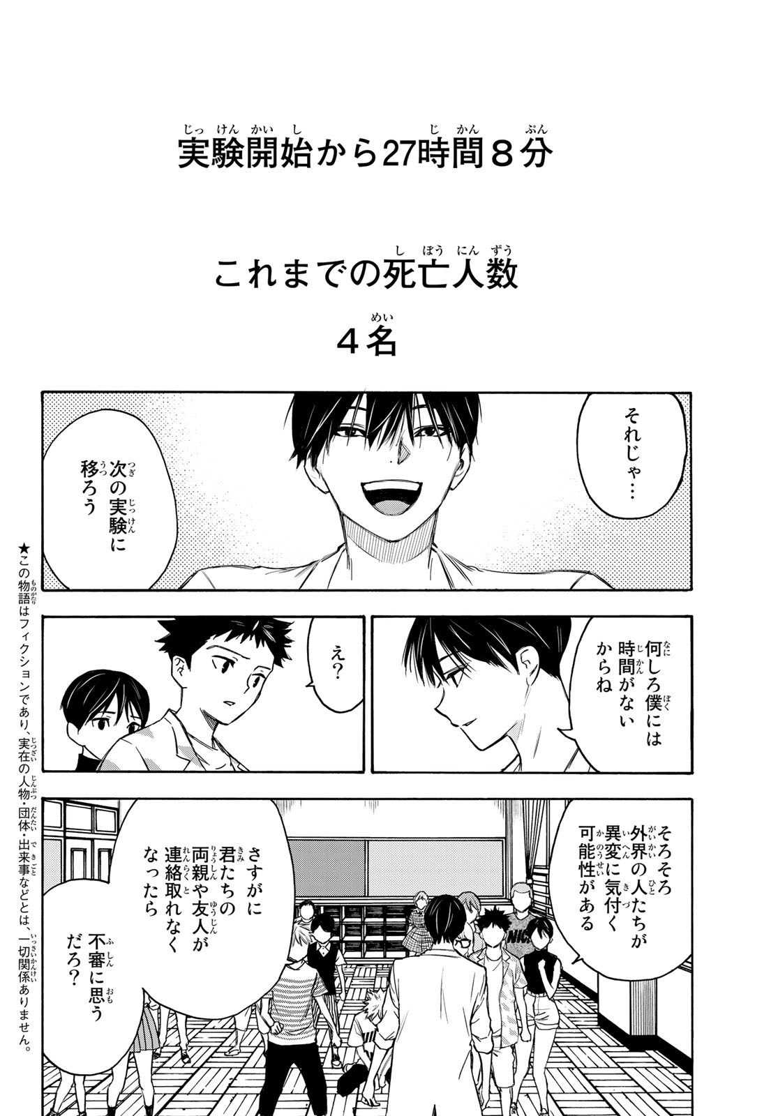 NARE NO HATE NO BOKURA - raw - Chapter 20 - https://jpdd.ccdd.to/JPDD/narenohatenobokura/129245/me4colas3ny.jpg