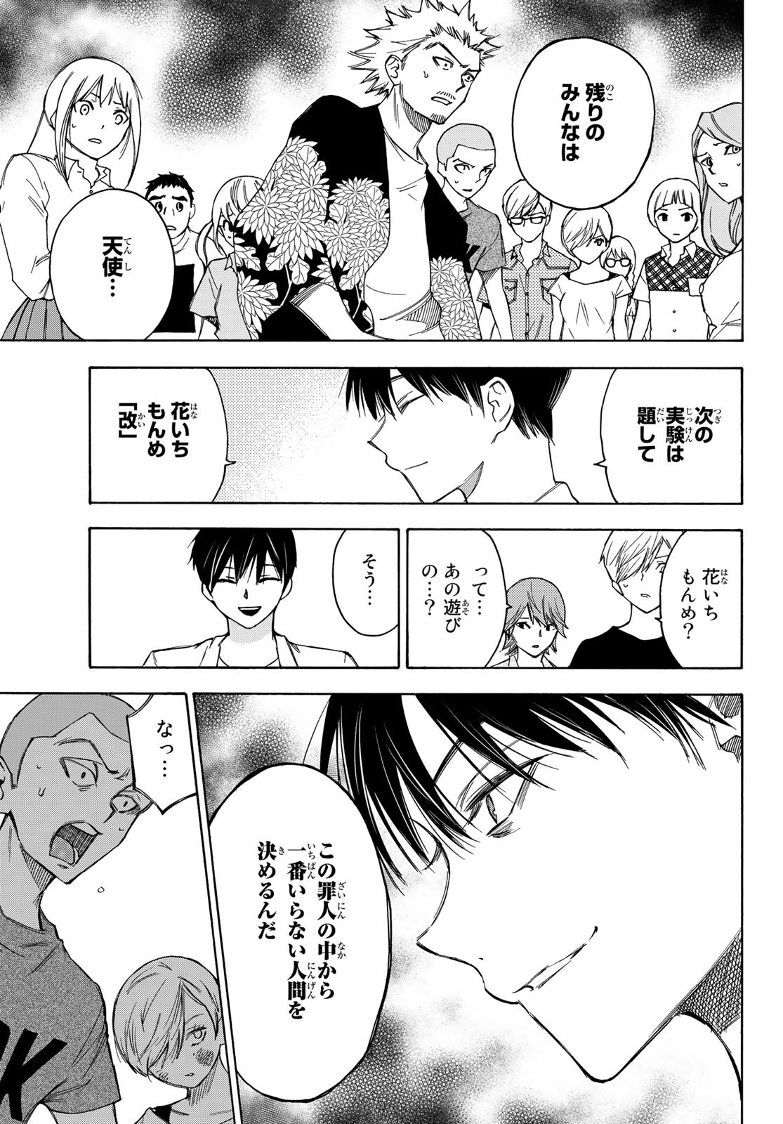 NARE NO HATE NO BOKURA - raw - Chapter 20 - https://jpdd.ccdd.to/JPDD/narenohatenobokura/129245/n4q50axjvqv.jpg