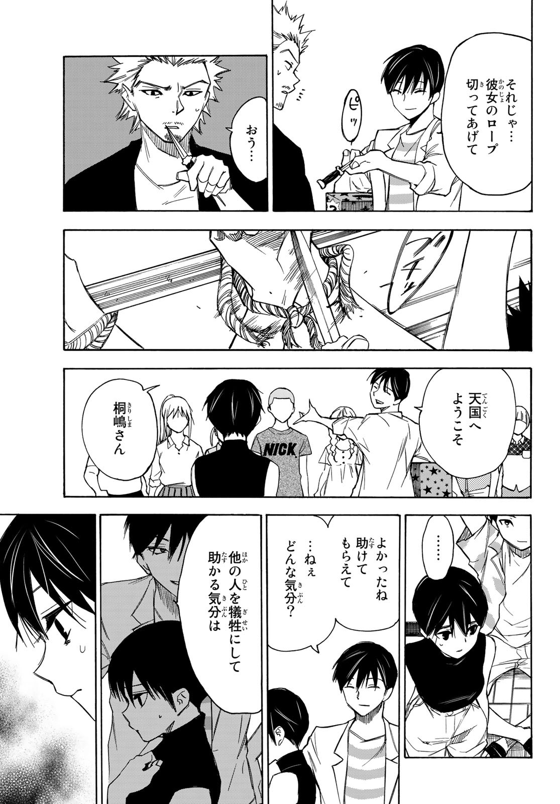 NARE NO HATE NO BOKURA - raw - Chapter 20 - https://jpdd.ccdd.to/JPDD/narenohatenobokura/129245/q1n5whlhmnc.jpg