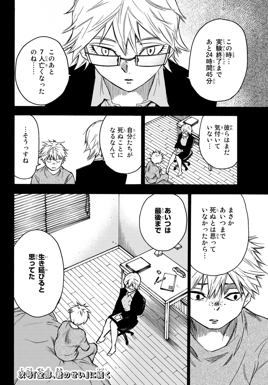 NARE NO HATE NO BOKURA - raw - Chapter 20 - https://jpdd.ccdd.to/JPDD/narenohatenobokura/129245/qkubvcdwl5d.jpg