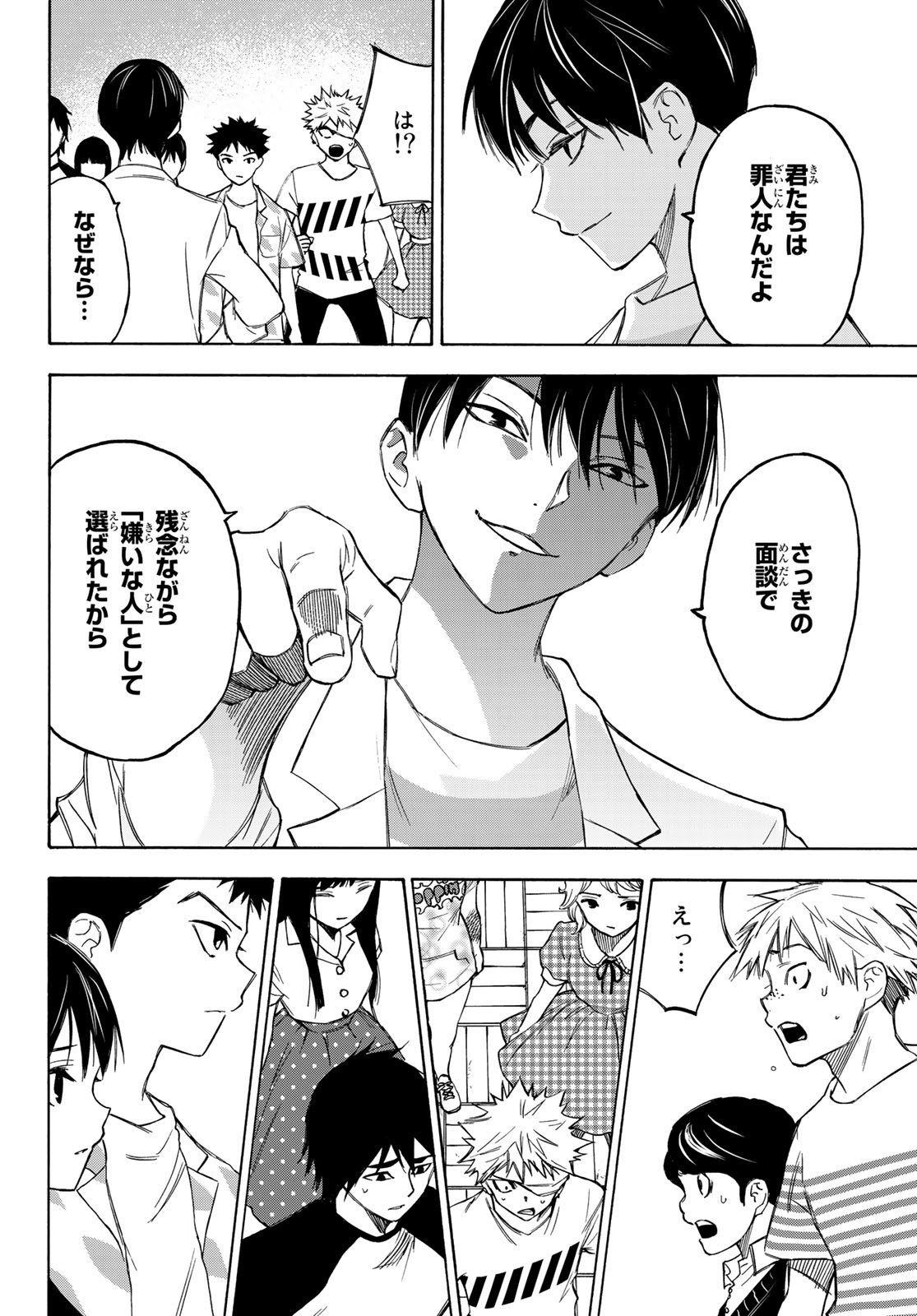 NARE NO HATE NO BOKURA - raw - Chapter 20 - https://jpdd.ccdd.to/JPDD/narenohatenobokura/129245/wd0eszo11wz.jpg