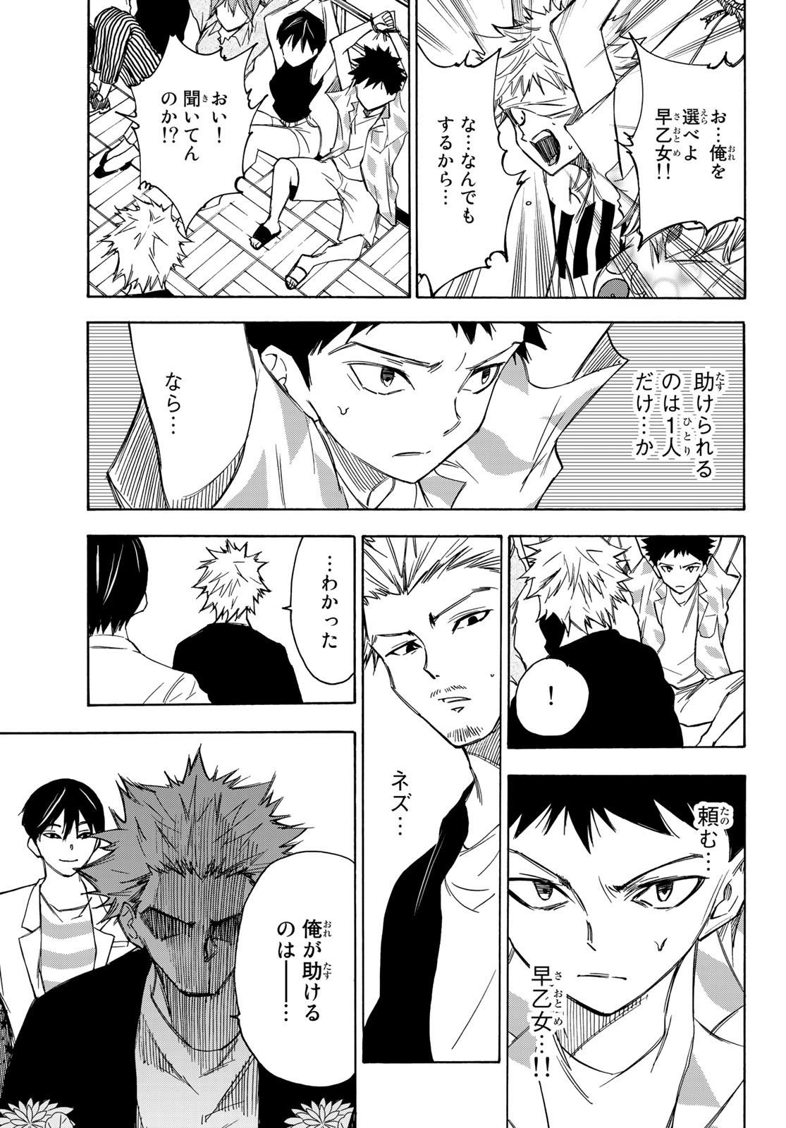 NARE NO HATE NO BOKURA - raw - Chapter 20 - https://jpdd.ccdd.to/JPDD/narenohatenobokura/129245/wkuehyt5exw.jpg