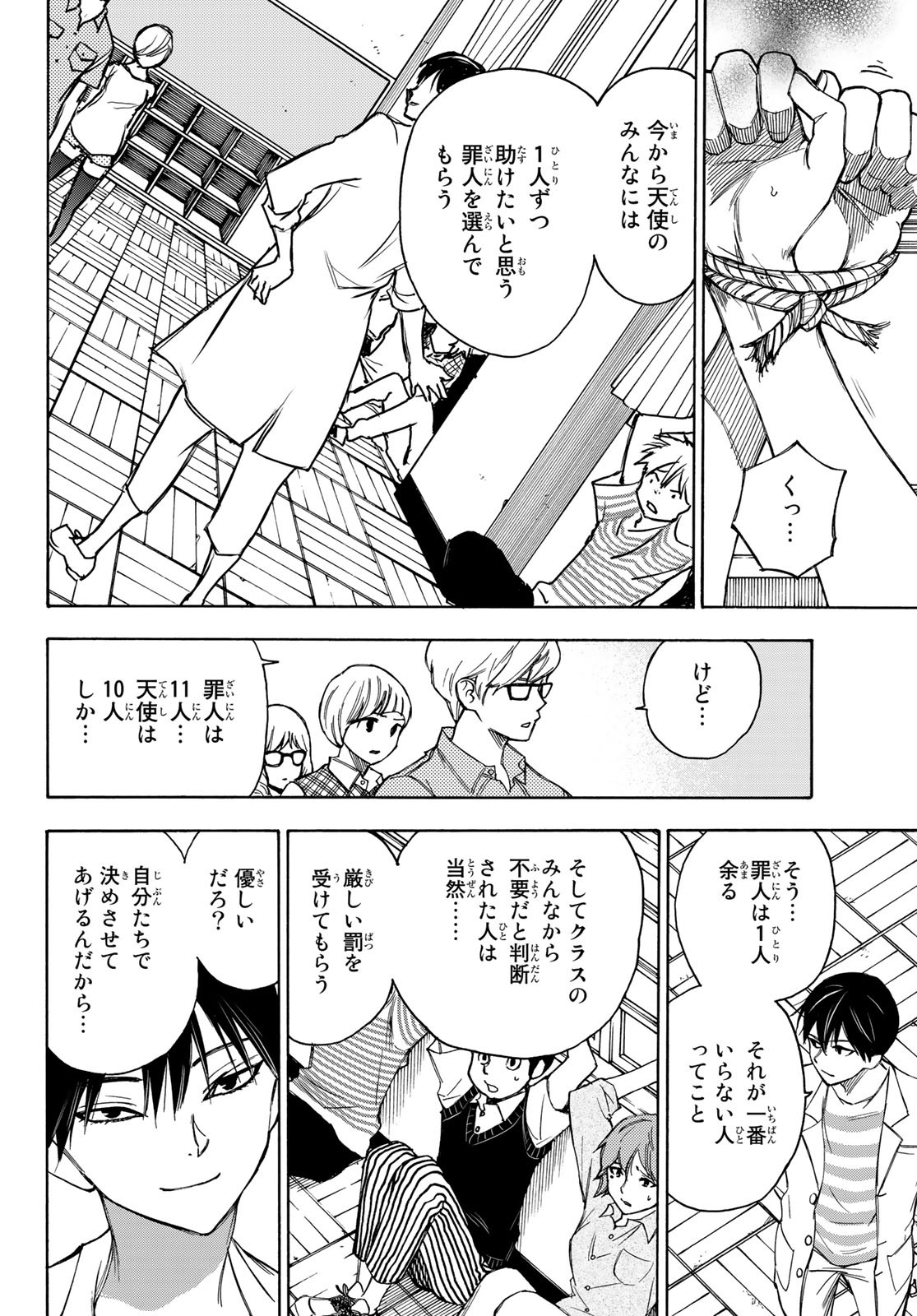 NARE NO HATE NO BOKURA - raw - Chapter 20 - https://jpdd.ccdd.to/JPDD/narenohatenobokura/129245/wueaguad4mu.jpg