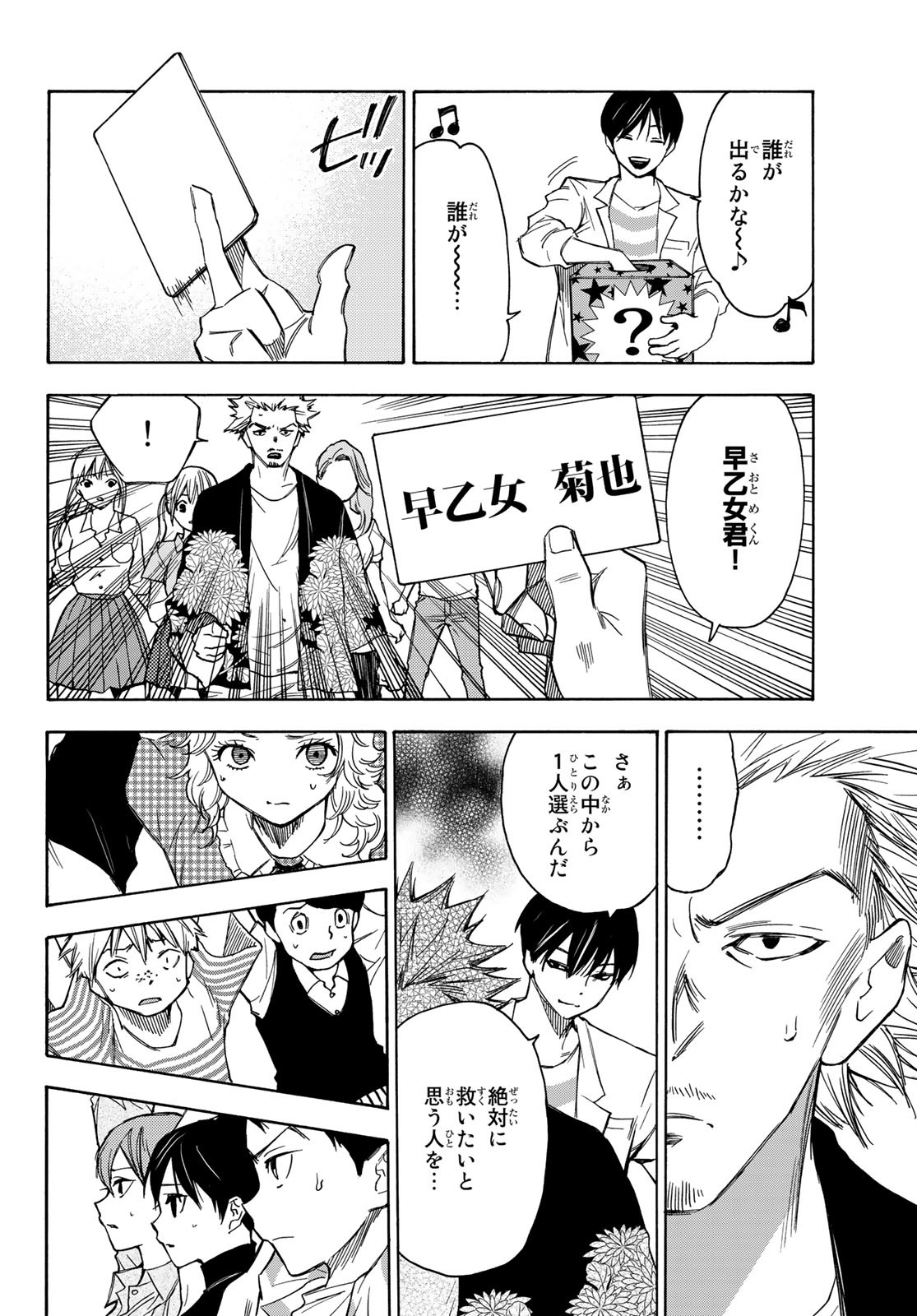 NARE NO HATE NO BOKURA - raw - Chapter 20 - https://jpdd.ccdd.to/JPDD/narenohatenobokura/129245/yzsd40nos4q.jpg