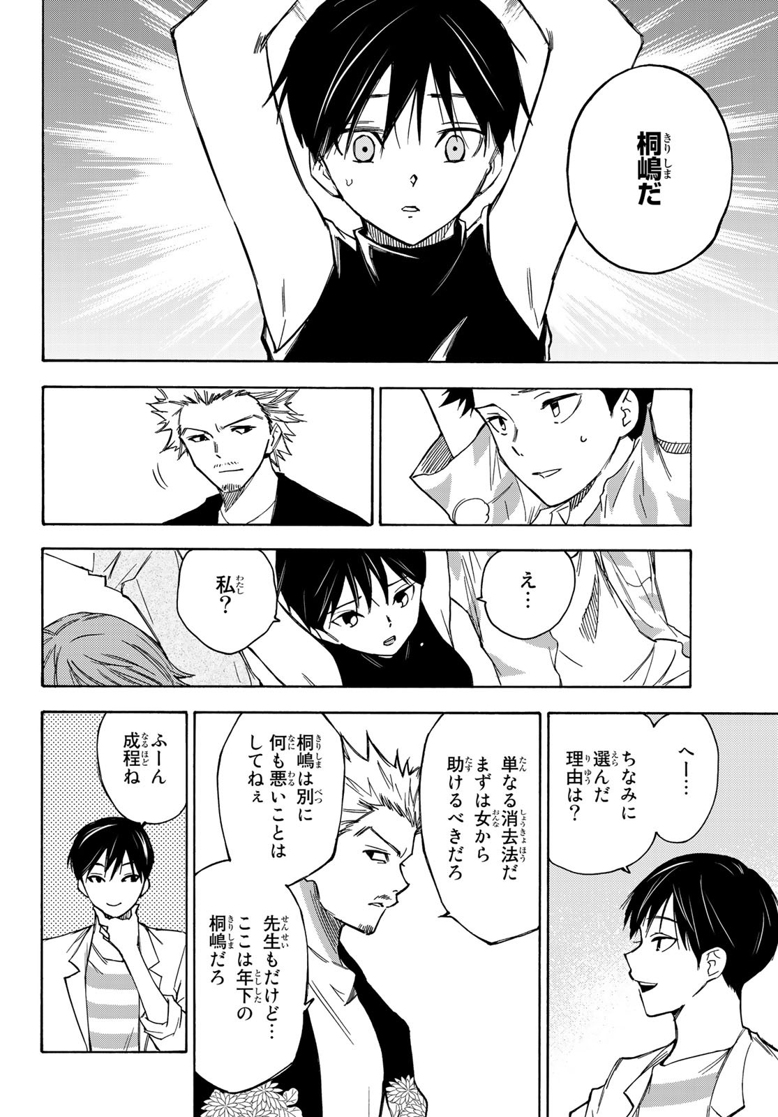 NARE NO HATE NO BOKURA - raw - Chapter 20 - https://jpdd.ccdd.to/JPDD/narenohatenobokura/129245/zmhopqnj0q5.jpg
