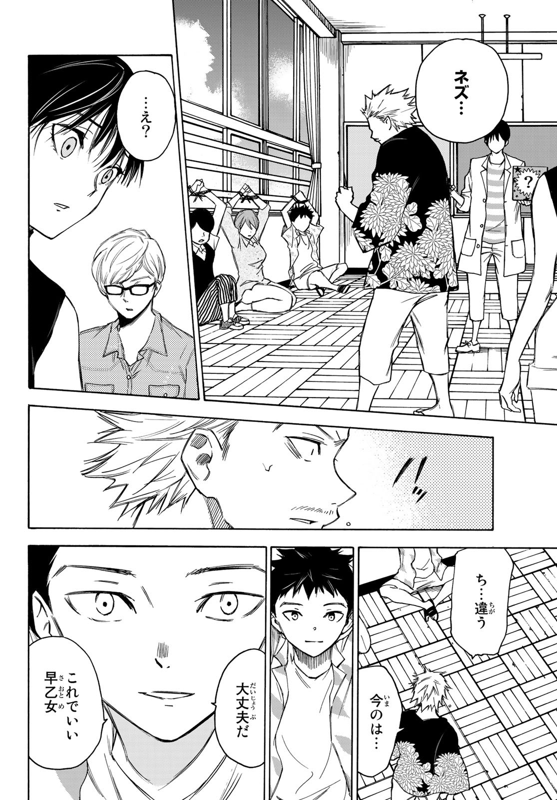 NARE NO HATE NO BOKURA - raw - Chapter 21 - https://jpdd.ccdd.to/JPDD/narenohatenobokura/130214/4bqzctqdzto.jpg