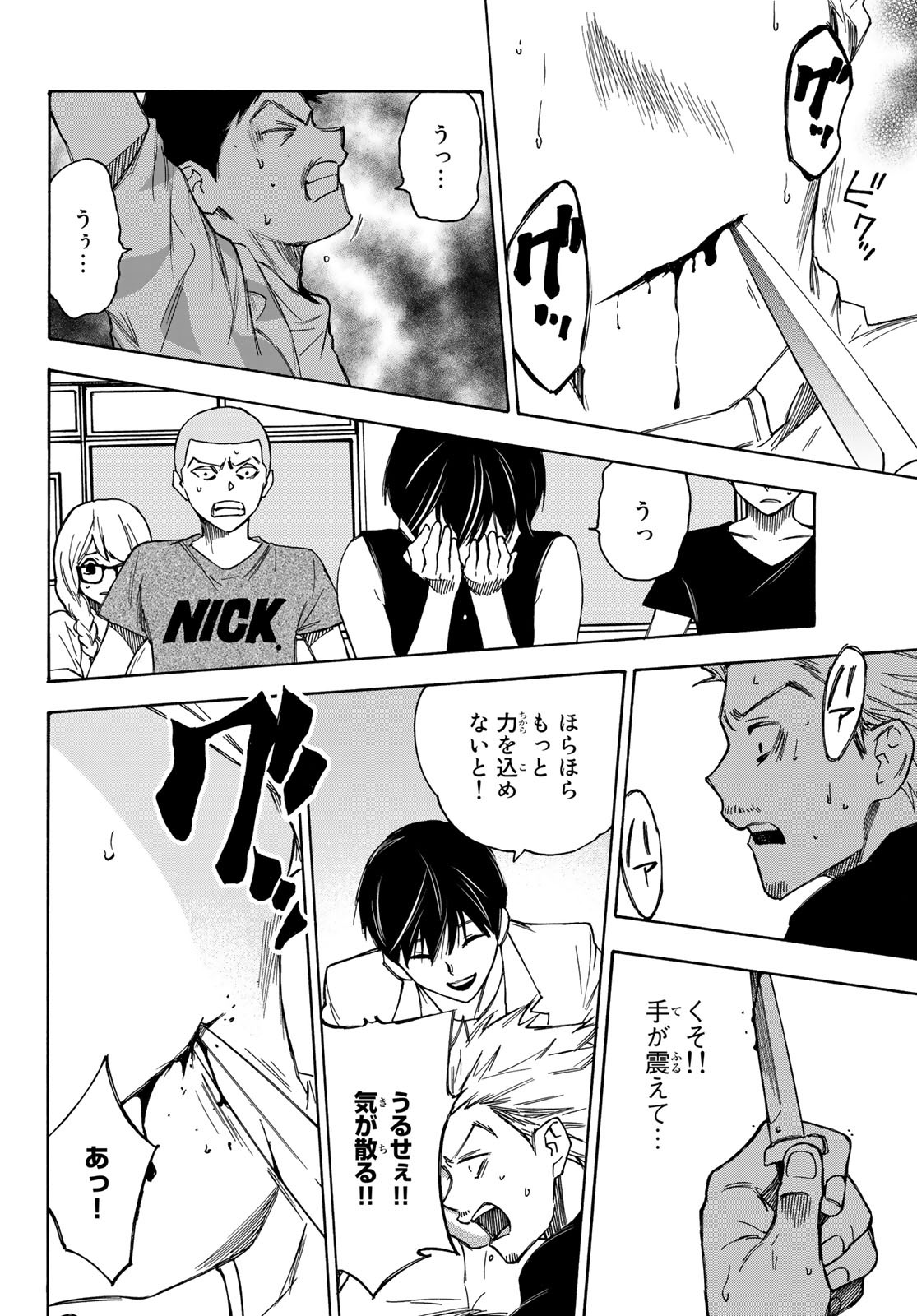 NARE NO HATE NO BOKURA - raw - Chapter 21 - https://jpdd.ccdd.to/JPDD/narenohatenobokura/130214/d1vb4a0oh3i.jpg