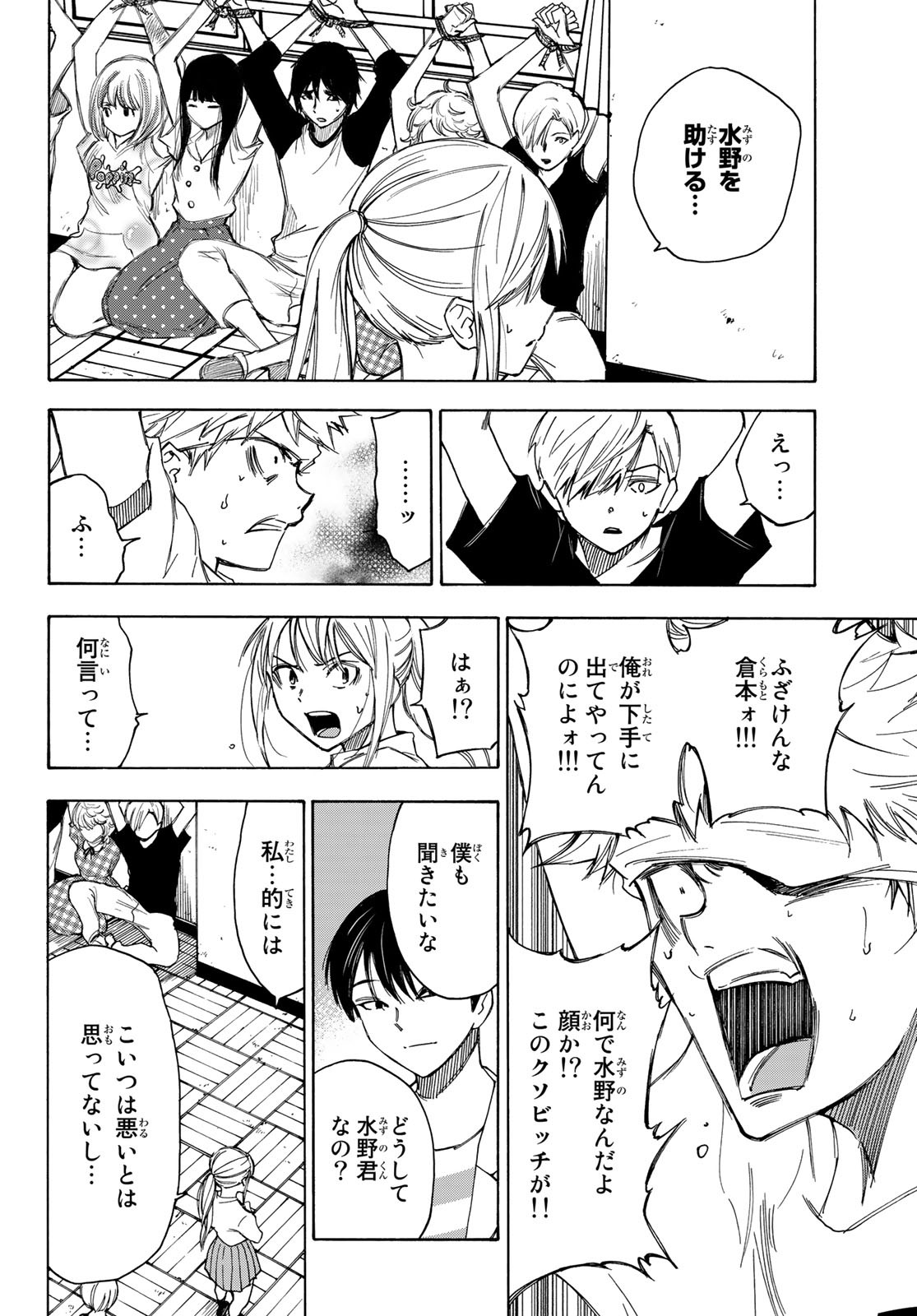 NARE NO HATE NO BOKURA - raw - Chapter 21 - https://jpdd.ccdd.to/JPDD/narenohatenobokura/130214/ecmr2zlhijr.jpg