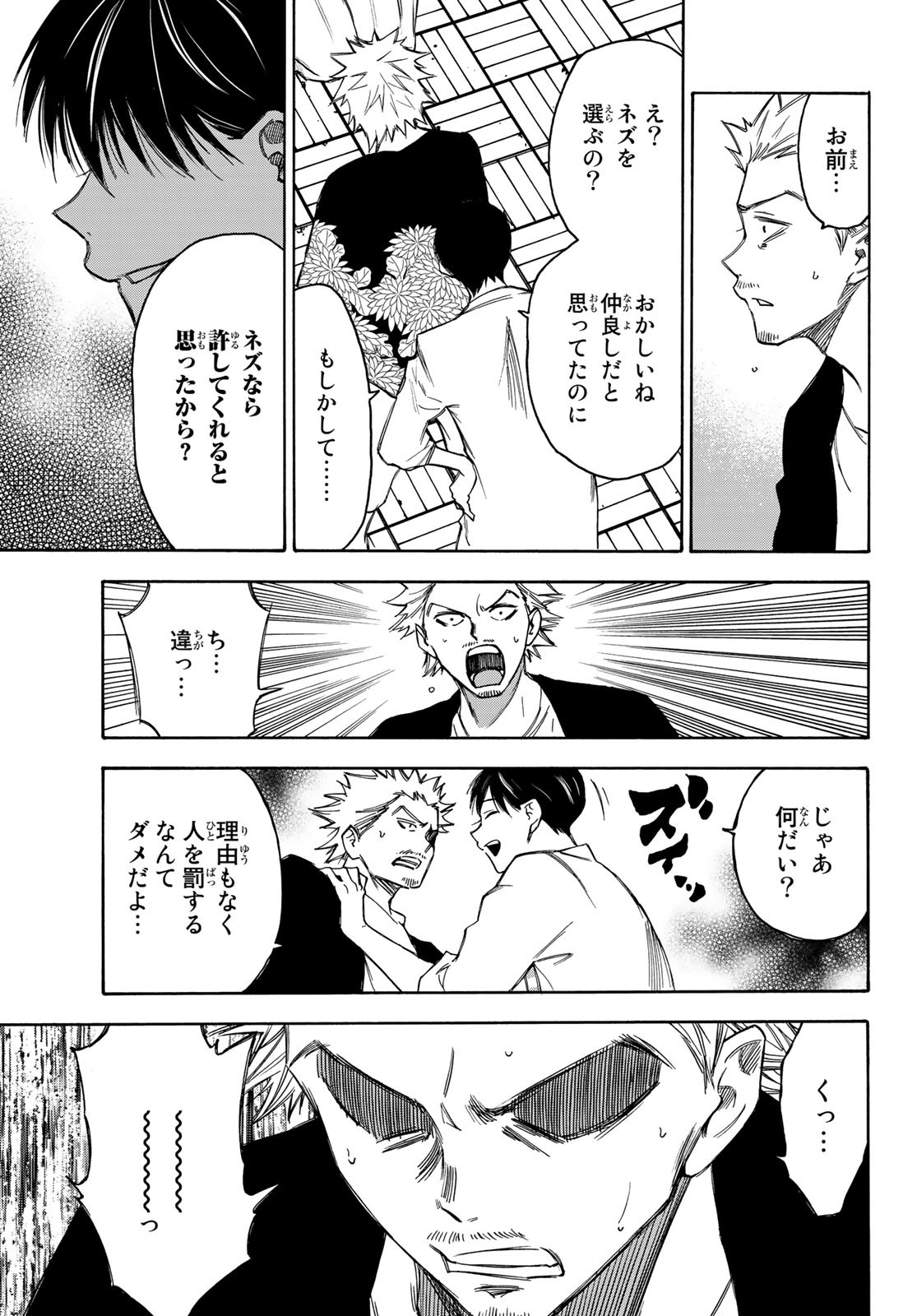 NARE NO HATE NO BOKURA - raw - Chapter 21 - https://jpdd.ccdd.to/JPDD/narenohatenobokura/130214/fhcg1jzvq0n.jpg
