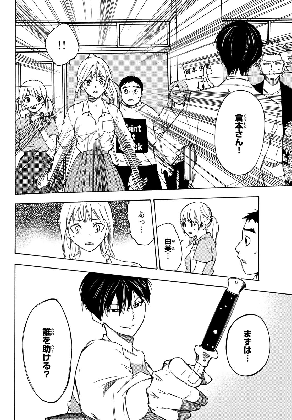 NARE NO HATE NO BOKURA - raw - Chapter 21 - https://jpdd.ccdd.to/JPDD/narenohatenobokura/130214/gsytq0u51bh.jpg