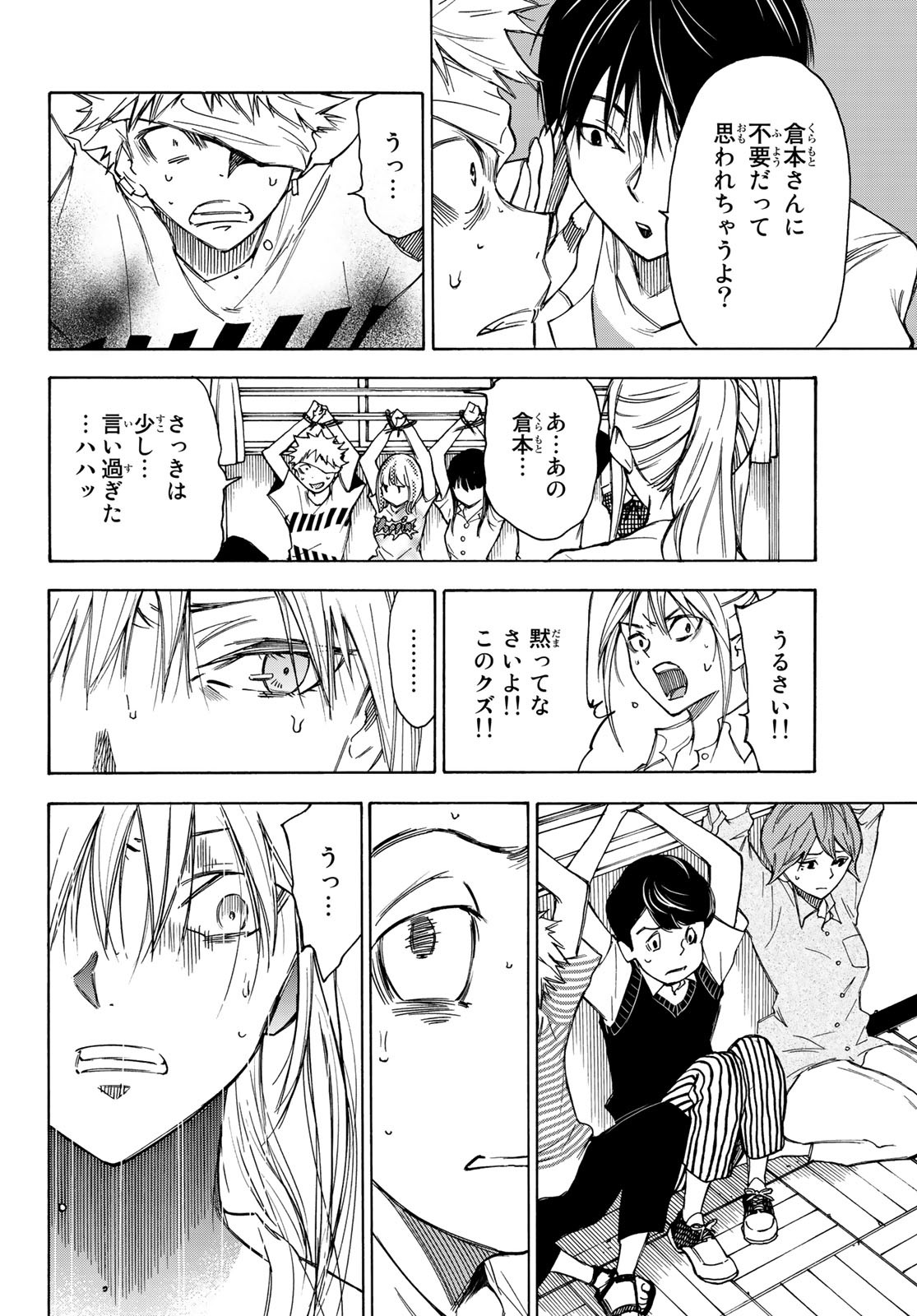 NARE NO HATE NO BOKURA - raw - Chapter 21 - https://jpdd.ccdd.to/JPDD/narenohatenobokura/130214/i3nkqlihv3n.jpg