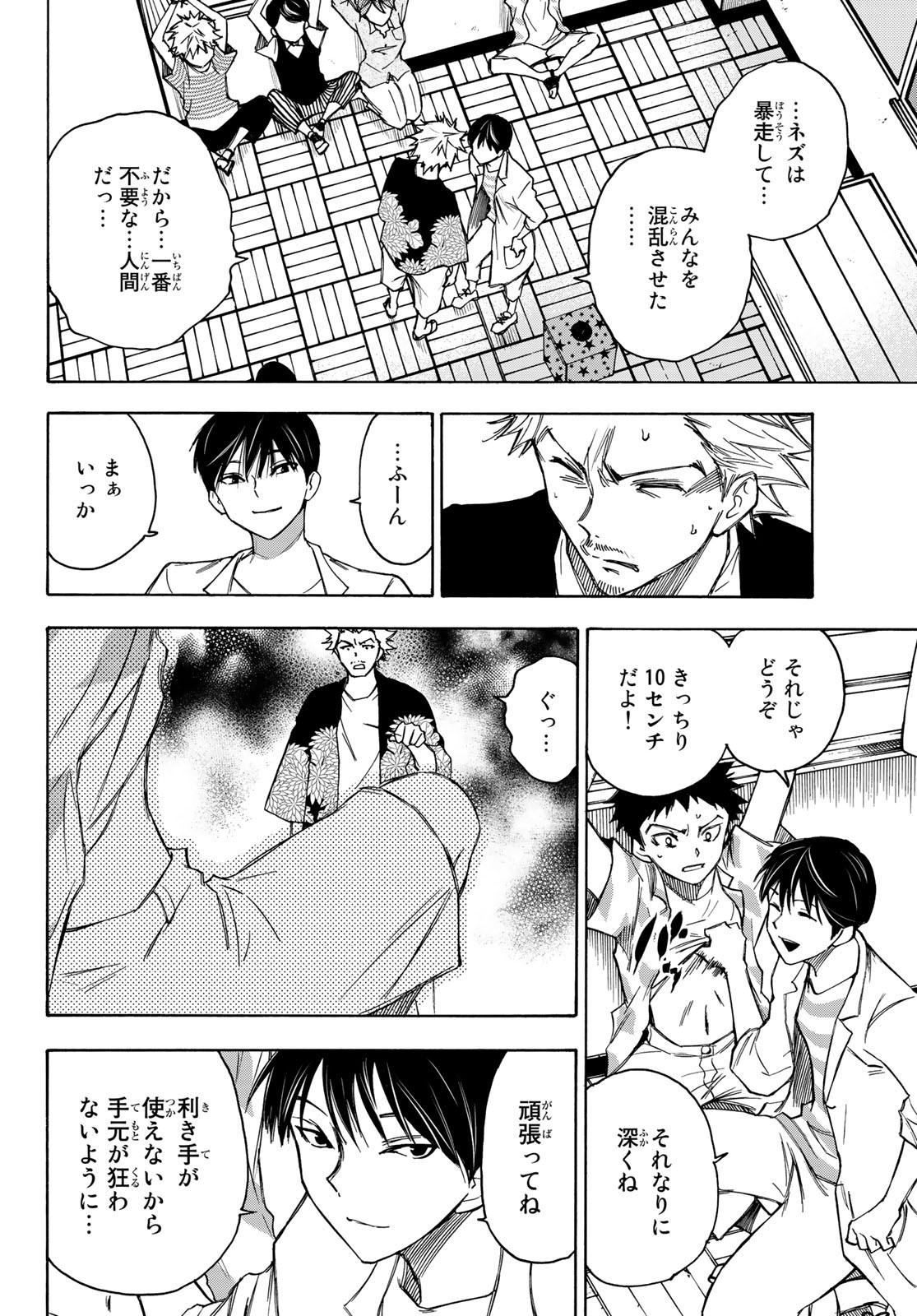 NARE NO HATE NO BOKURA - raw - Chapter 21 - https://jpdd.ccdd.to/JPDD/narenohatenobokura/130214/iy425osibse.jpg