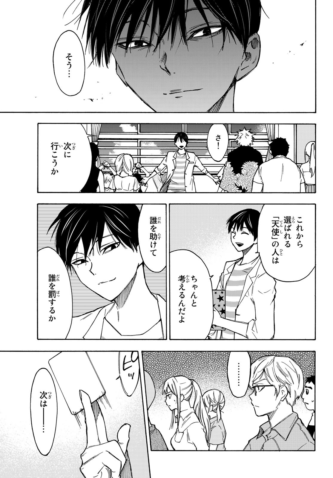NARE NO HATE NO BOKURA - raw - Chapter 21 - https://jpdd.ccdd.to/JPDD/narenohatenobokura/130214/o2paeujeizl.jpg