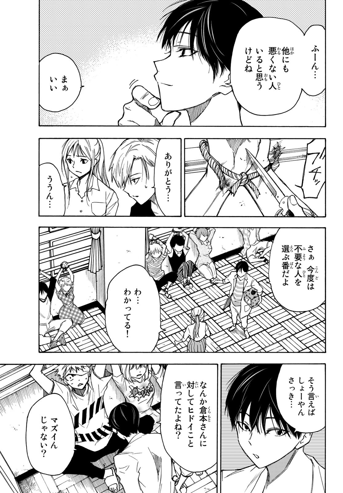 NARE NO HATE NO BOKURA - raw - Chapter 21 - https://jpdd.ccdd.to/JPDD/narenohatenobokura/130214/sdeb3i1mrc2.jpg
