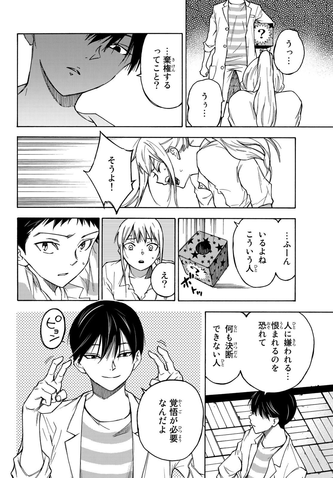 NARE NO HATE NO BOKURA - raw - Chapter 21 - https://jpdd.ccdd.to/JPDD/narenohatenobokura/130214/x2nq4izhrpr.jpg