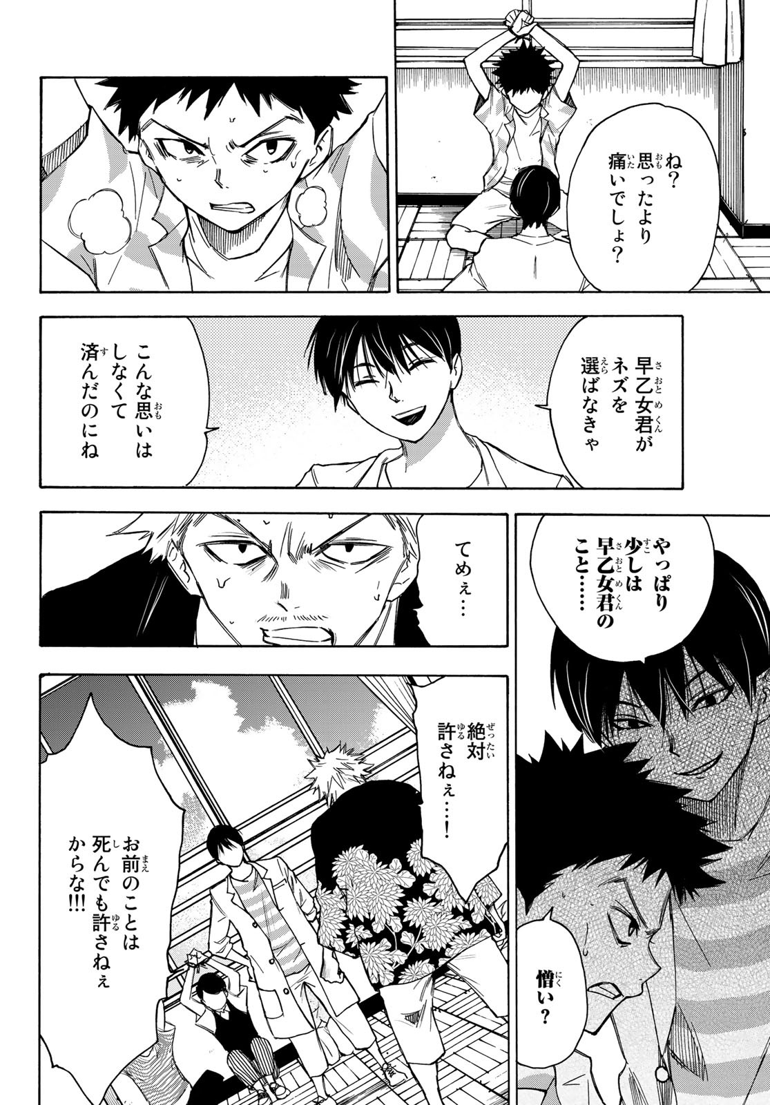 NARE NO HATE NO BOKURA - raw - Chapter 21 - https://jpdd.ccdd.to/JPDD/narenohatenobokura/130214/yh2p13xx34f.jpg