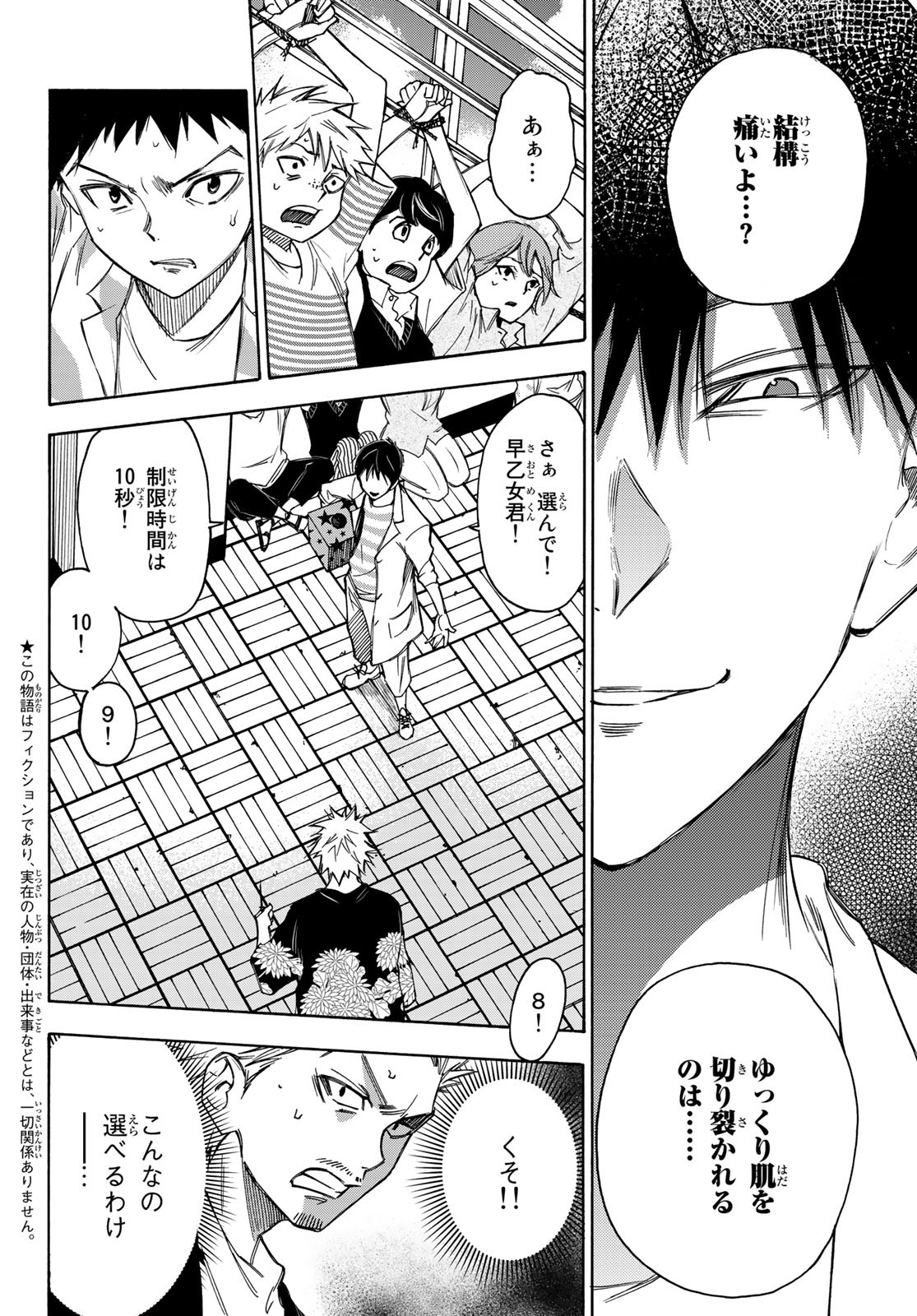 NARE NO HATE NO BOKURA - raw - Chapter 21 - https://jpdd.ccdd.to/JPDD/narenohatenobokura/130214/yqzxyu4bpmz.jpg