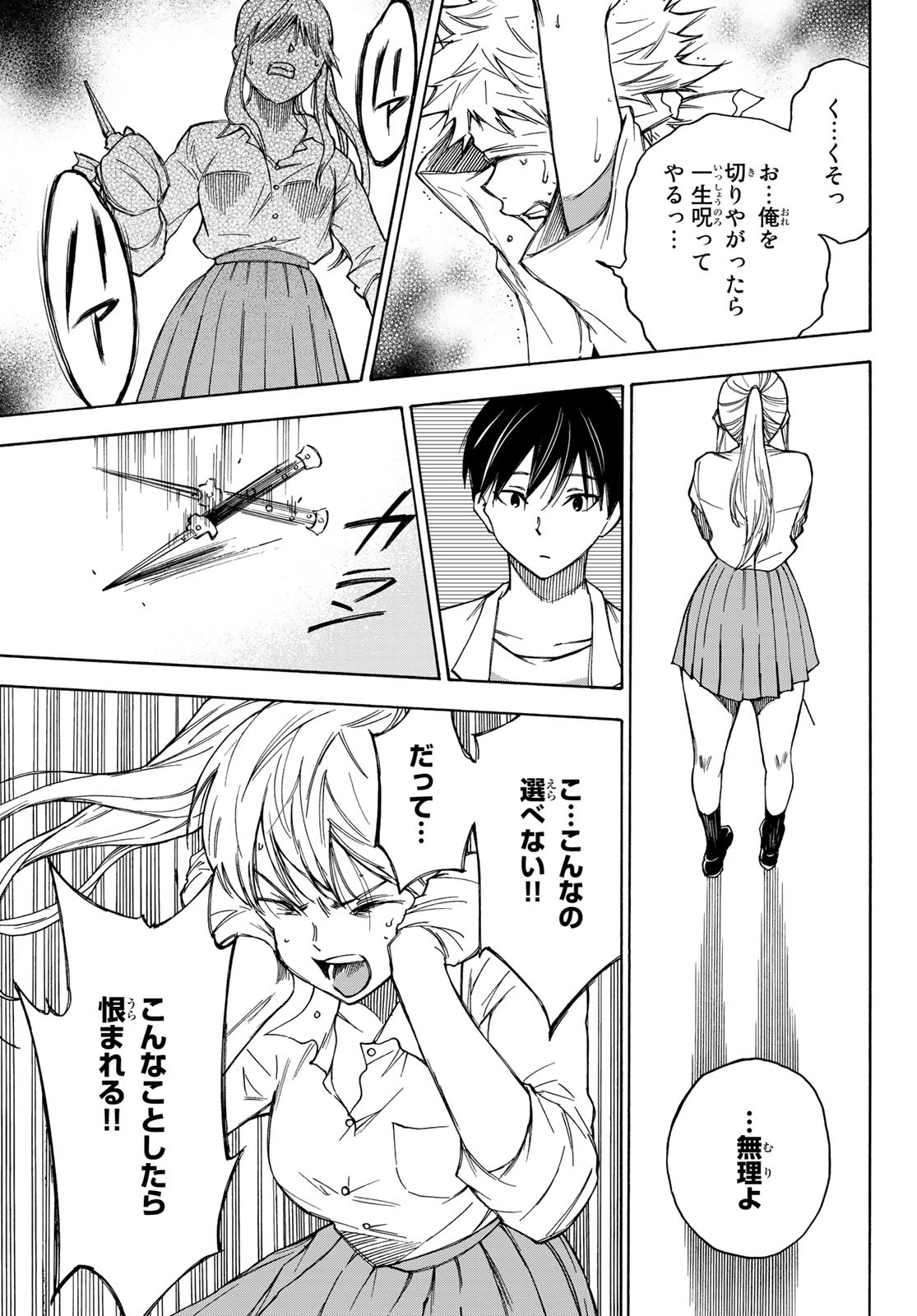 NARE NO HATE NO BOKURA - raw - Chapter 21 - https://jpdd.ccdd.to/JPDD/narenohatenobokura/130214/z0uuygoxop4.jpg