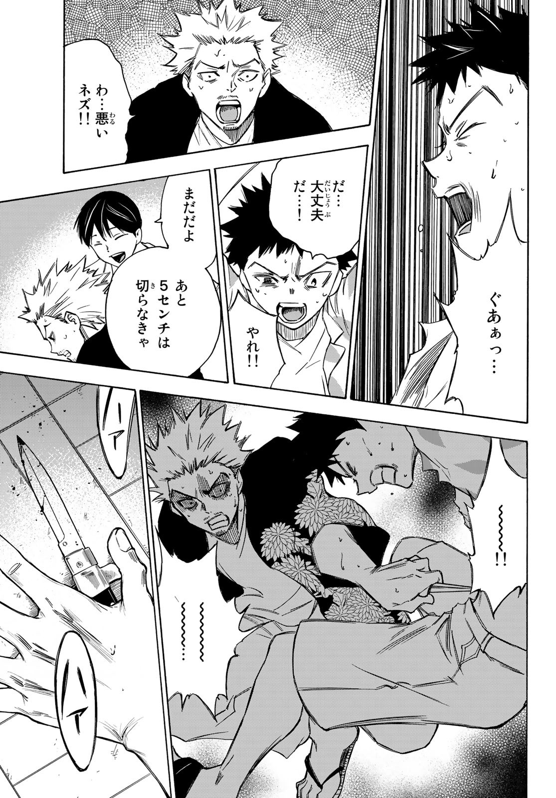 NARE NO HATE NO BOKURA - raw - Chapter 21 - https://jpdd.ccdd.to/JPDD/narenohatenobokura/130214/z1t5lkyucft.jpg