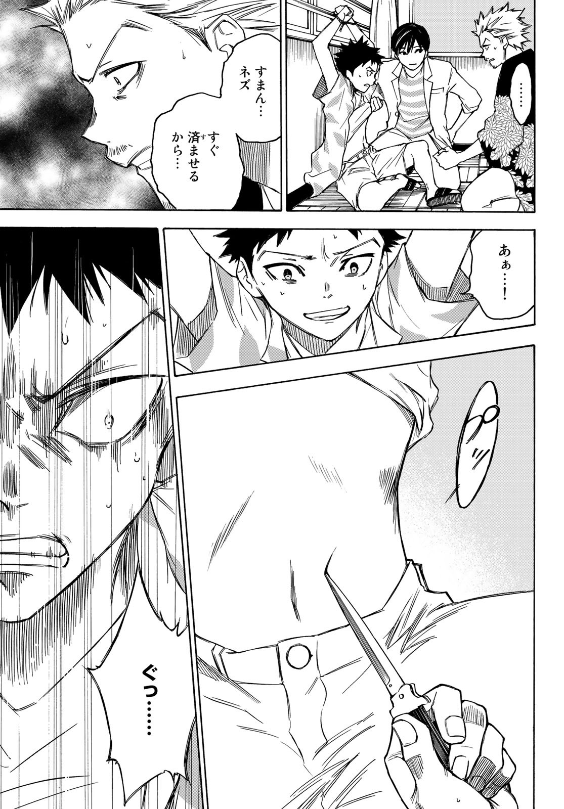 NARE NO HATE NO BOKURA - raw - Chapter 21 - https://jpdd.ccdd.to/JPDD/narenohatenobokura/130214/zk0gpp5gguy.jpg