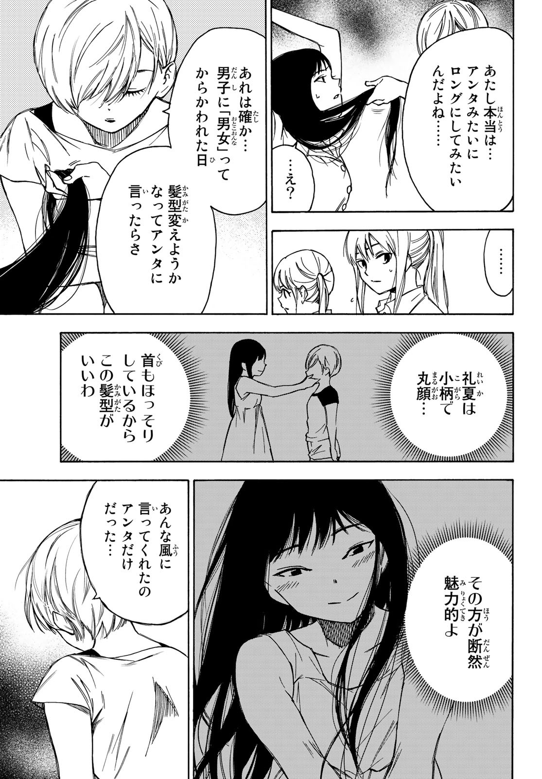 NARE NO HATE NO BOKURA - raw - Chapter 22 - https://jpdd.ccdd.to/JPDD/narenohatenobokura/131204/bdo5rbvyhfh.jpg