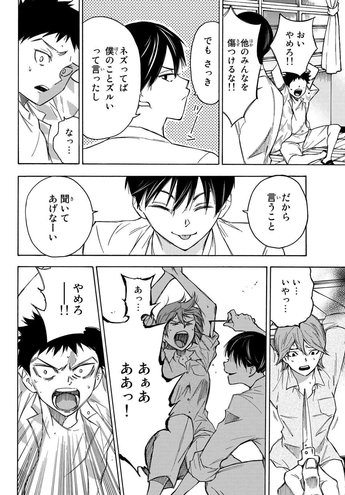 NARE NO HATE NO BOKURA - raw - Chapter 22 - https://jpdd.ccdd.to/JPDD/narenohatenobokura/131204/e2guo5gioev.jpg