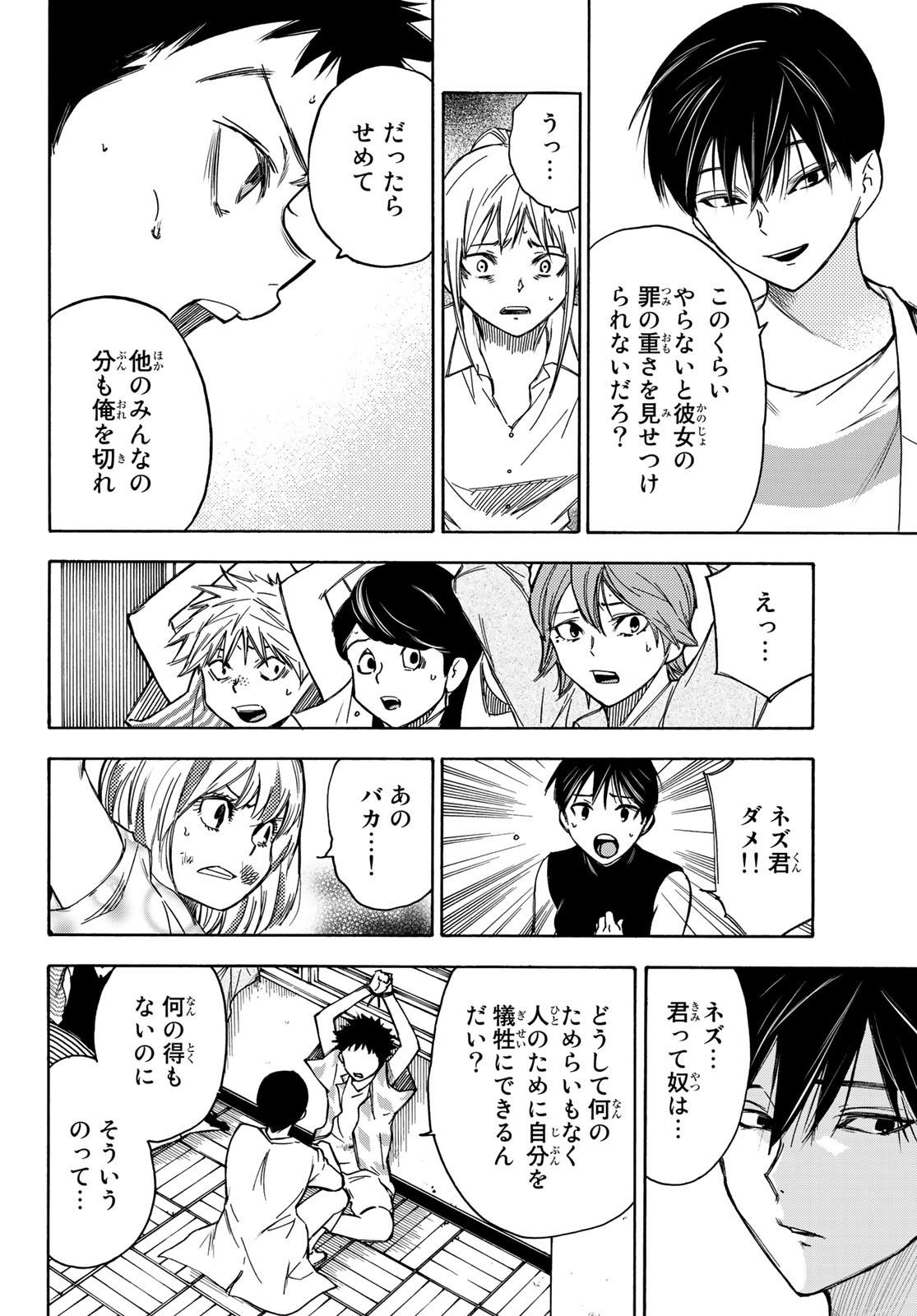 NARE NO HATE NO BOKURA - raw - Chapter 22 - https://jpdd.ccdd.to/JPDD/narenohatenobokura/131204/fdvimfy2p3s.jpg