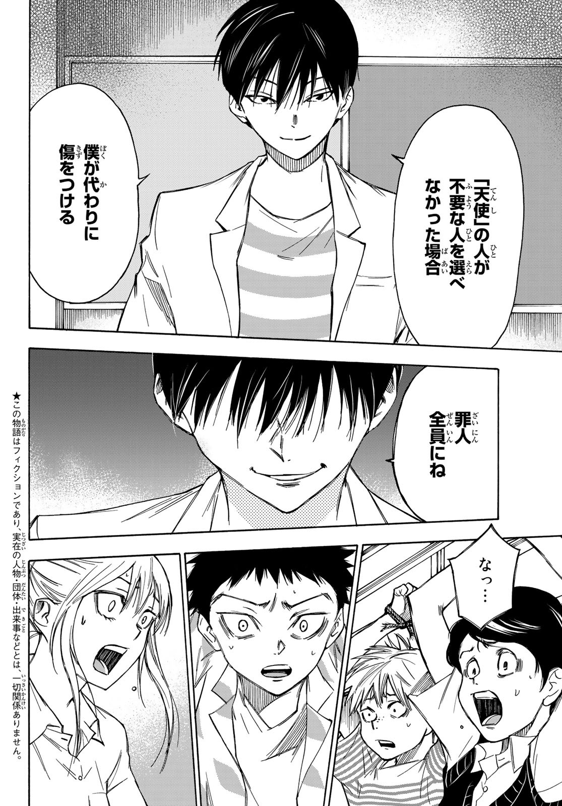 NARE NO HATE NO BOKURA - raw - Chapter 22 - https://jpdd.ccdd.to/JPDD/narenohatenobokura/131204/fxw5rdzb1st.jpg
