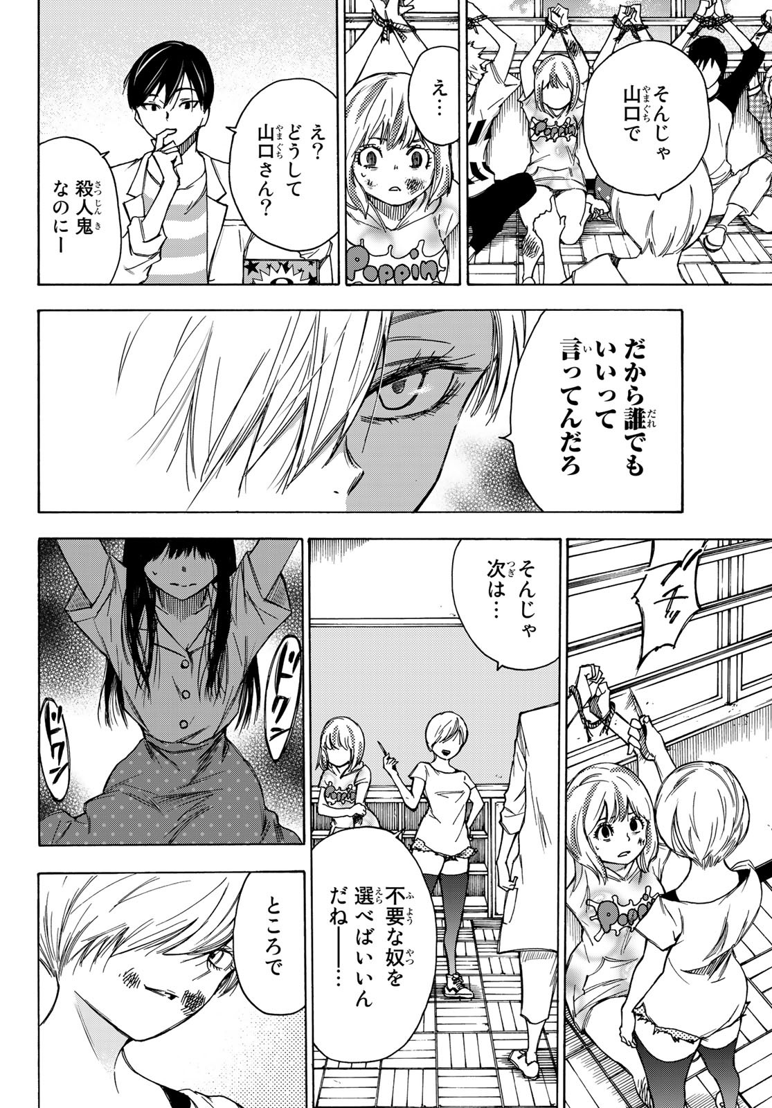 NARE NO HATE NO BOKURA - raw - Chapter 22 - https://jpdd.ccdd.to/JPDD/narenohatenobokura/131204/g24x5zljhc5.jpg