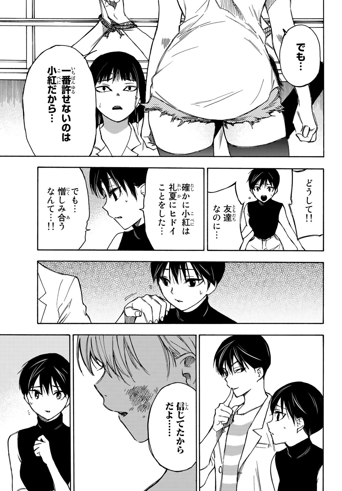 NARE NO HATE NO BOKURA - raw - Chapter 22 - https://jpdd.ccdd.to/JPDD/narenohatenobokura/131204/galls0g2nyf.jpg