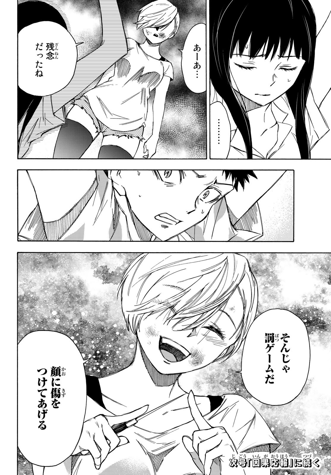 NARE NO HATE NO BOKURA - raw - Chapter 22 - https://jpdd.ccdd.to/JPDD/narenohatenobokura/131204/go4q0oib0b2.jpg
