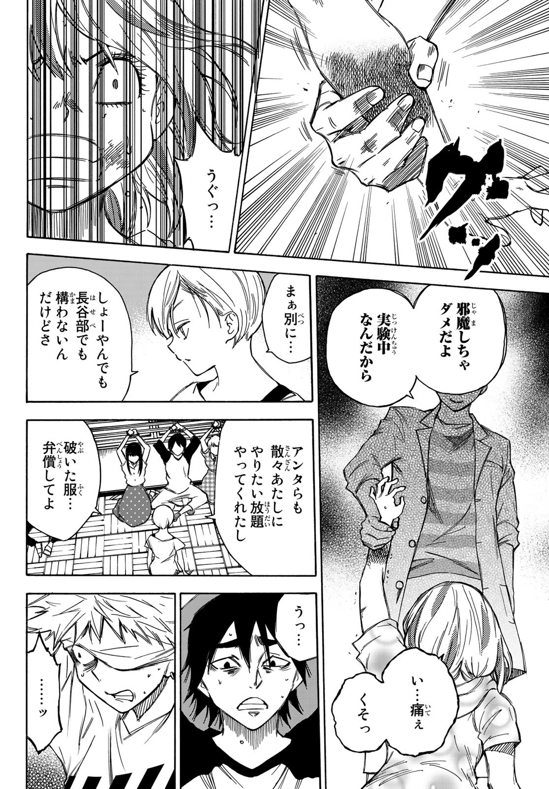 NARE NO HATE NO BOKURA - raw - Chapter 22 - https://jpdd.ccdd.to/JPDD/narenohatenobokura/131204/ial5ixte5sy.jpg