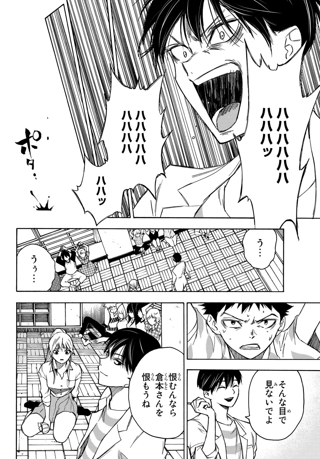 NARE NO HATE NO BOKURA - raw - Chapter 22 - https://jpdd.ccdd.to/JPDD/narenohatenobokura/131204/maeunl4f20n.jpg