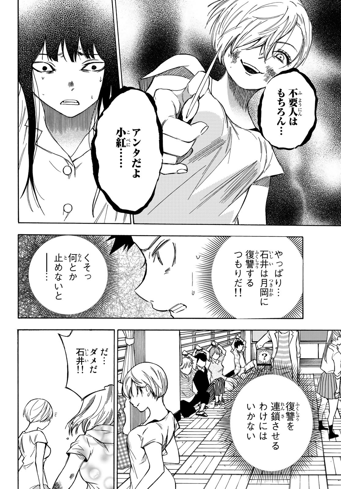 NARE NO HATE NO BOKURA - raw - Chapter 22 - https://jpdd.ccdd.to/JPDD/narenohatenobokura/131204/marcywt03h0.jpg