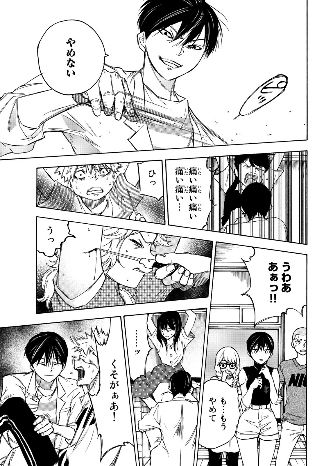 NARE NO HATE NO BOKURA - raw - Chapter 22 - https://jpdd.ccdd.to/JPDD/narenohatenobokura/131204/n1ioyyq0upp.jpg