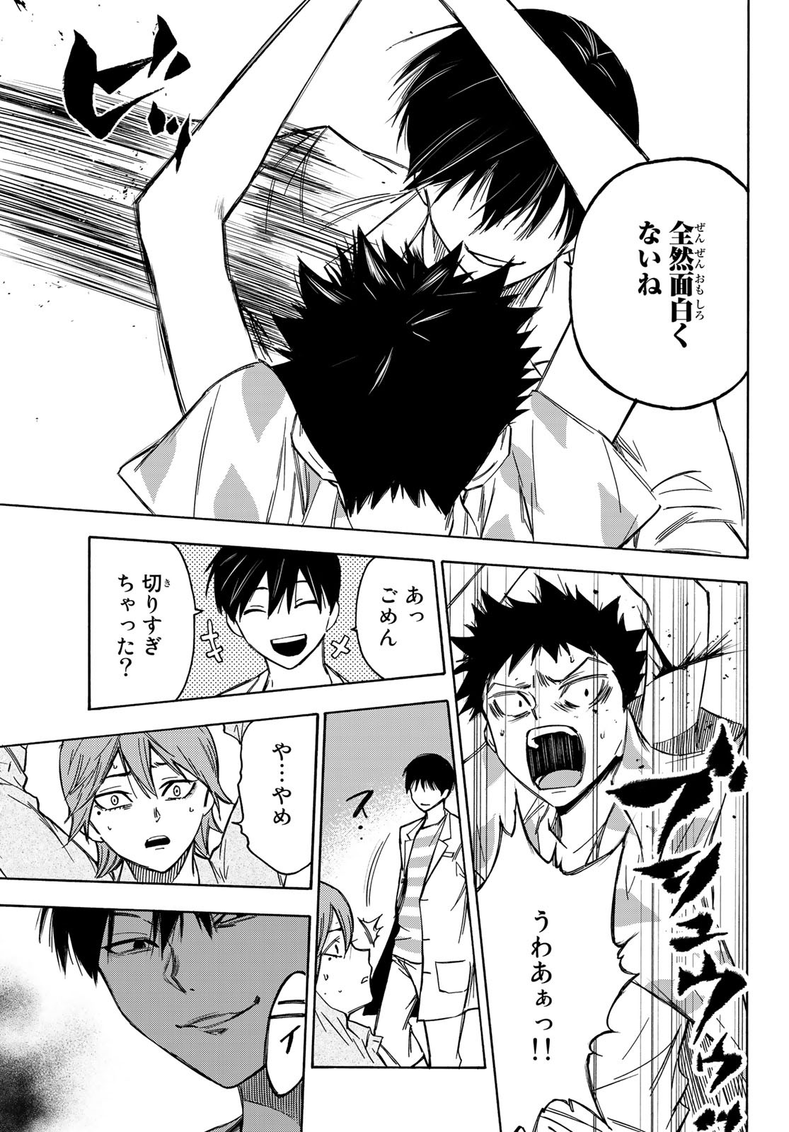 NARE NO HATE NO BOKURA - raw - Chapter 22 - https://jpdd.ccdd.to/JPDD/narenohatenobokura/131204/nnez5slxf4v.jpg