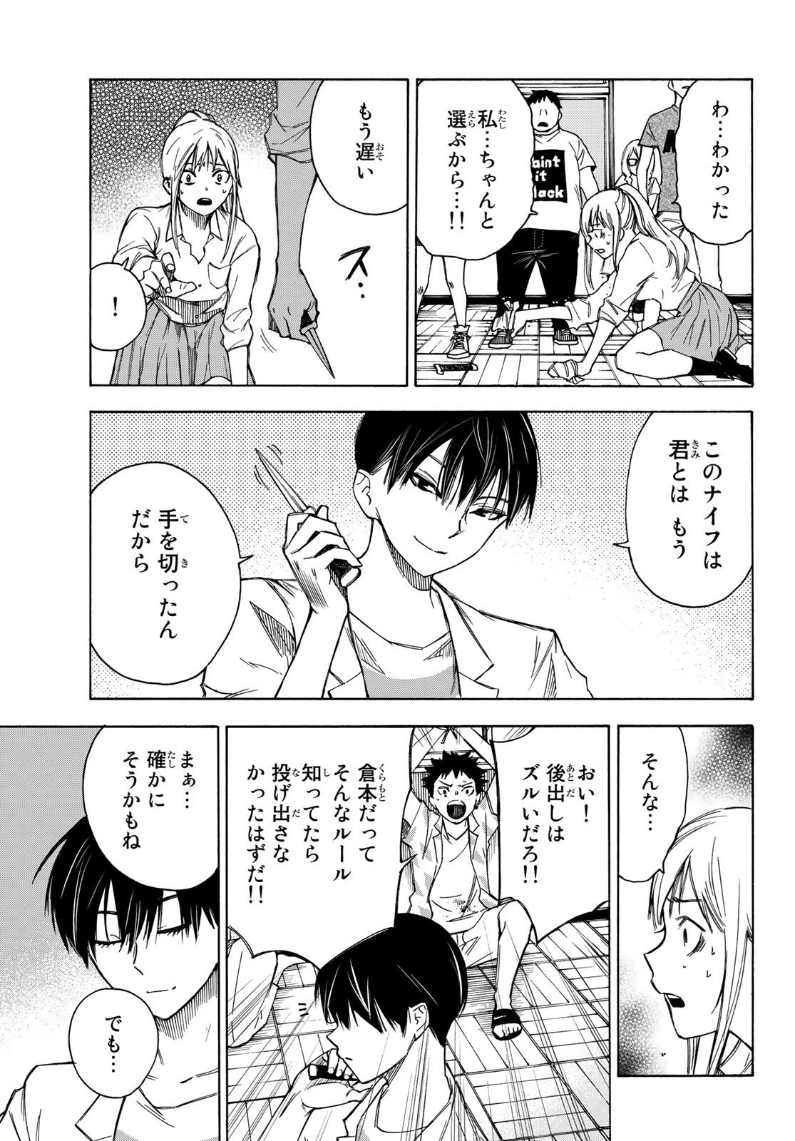 NARE NO HATE NO BOKURA - raw - Chapter 22 - https://jpdd.ccdd.to/JPDD/narenohatenobokura/131204/pefos1kczas.jpg