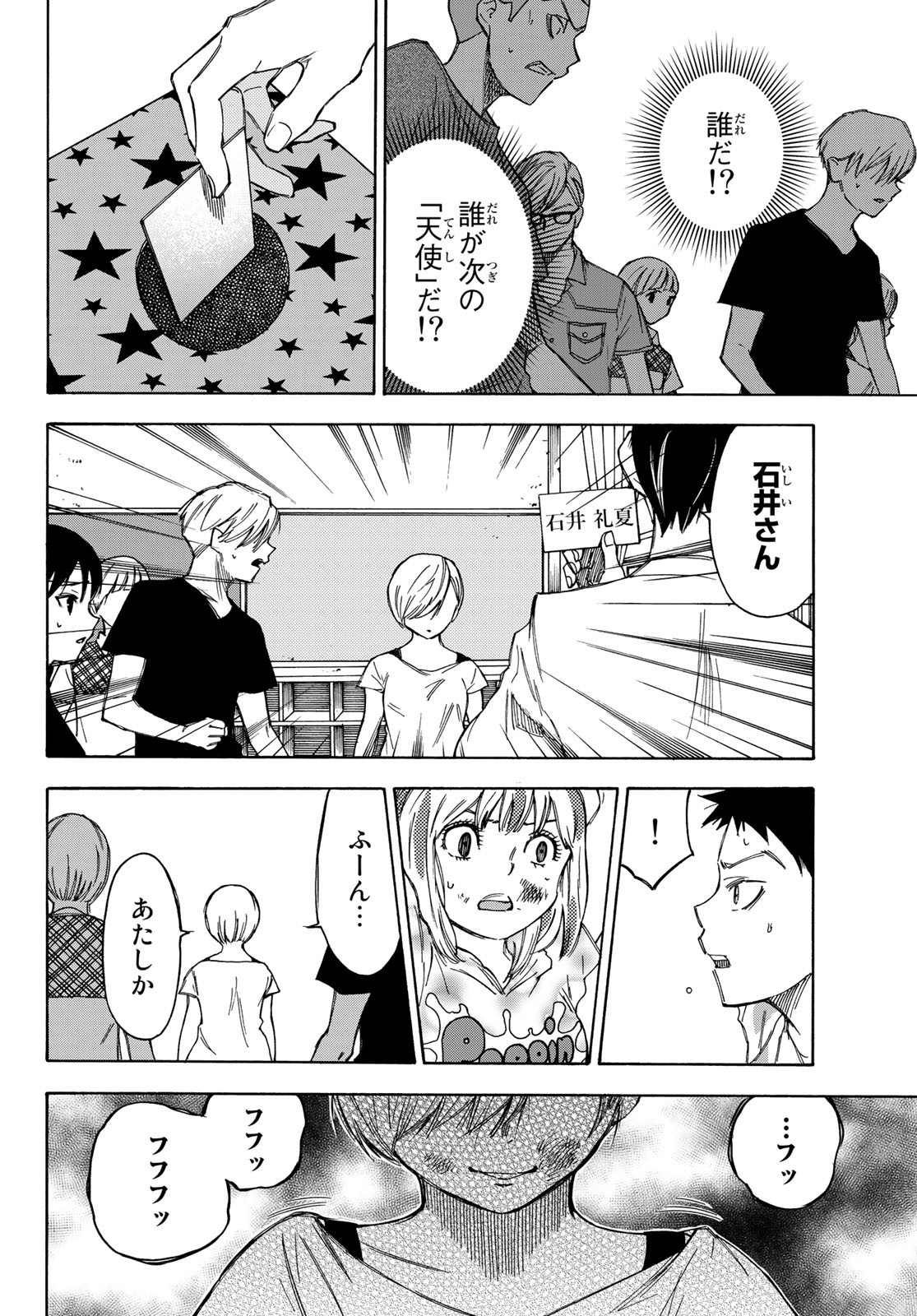 NARE NO HATE NO BOKURA - raw - Chapter 22 - https://jpdd.ccdd.to/JPDD/narenohatenobokura/131204/qcdt3nxwbp2.jpg