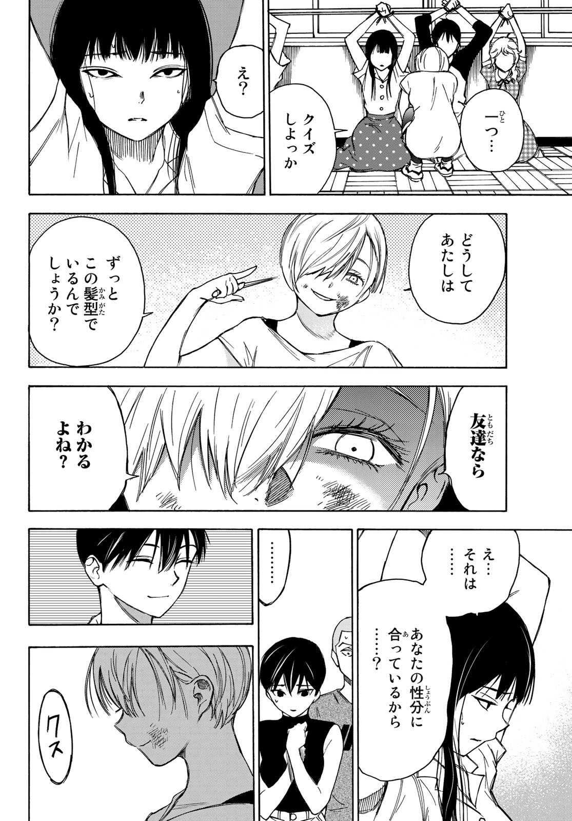NARE NO HATE NO BOKURA - raw - Chapter 22 - https://jpdd.ccdd.to/JPDD/narenohatenobokura/131204/uxwztkqfx1i.jpg