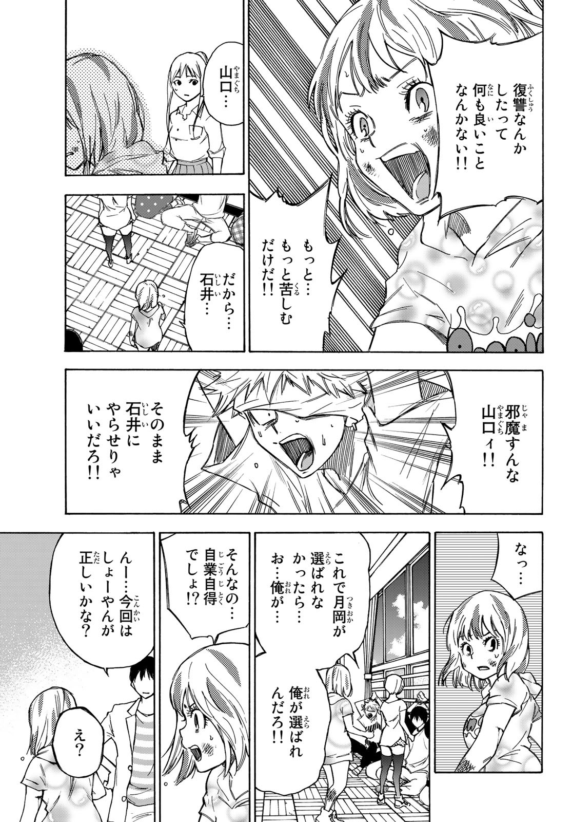 NARE NO HATE NO BOKURA - raw - Chapter 22 - https://jpdd.ccdd.to/JPDD/narenohatenobokura/131204/yo1j1kqslh1.jpg