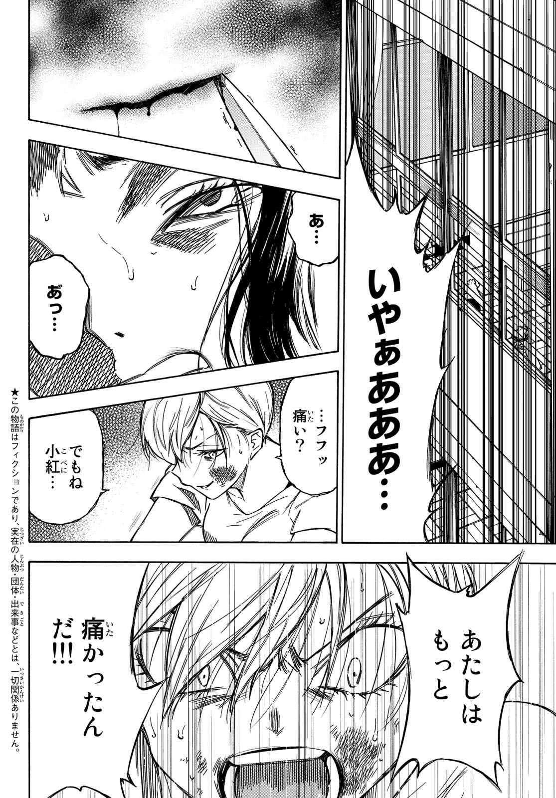 NARE NO HATE NO BOKURA - raw - Chapter 23 - https://jpdd.ccdd.to/JPDD/narenohatenobokura/132253/0d3mf2kdroz.jpg
