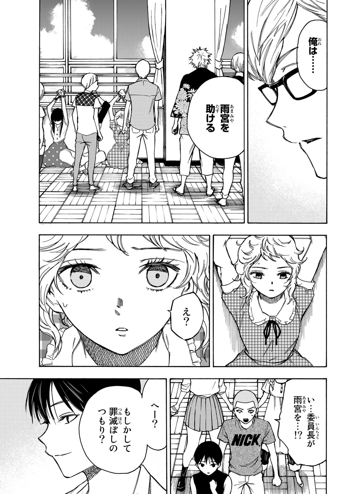 NARE NO HATE NO BOKURA - raw - Chapter 23 - https://jpdd.ccdd.to/JPDD/narenohatenobokura/132253/0pybavvnwys.jpg