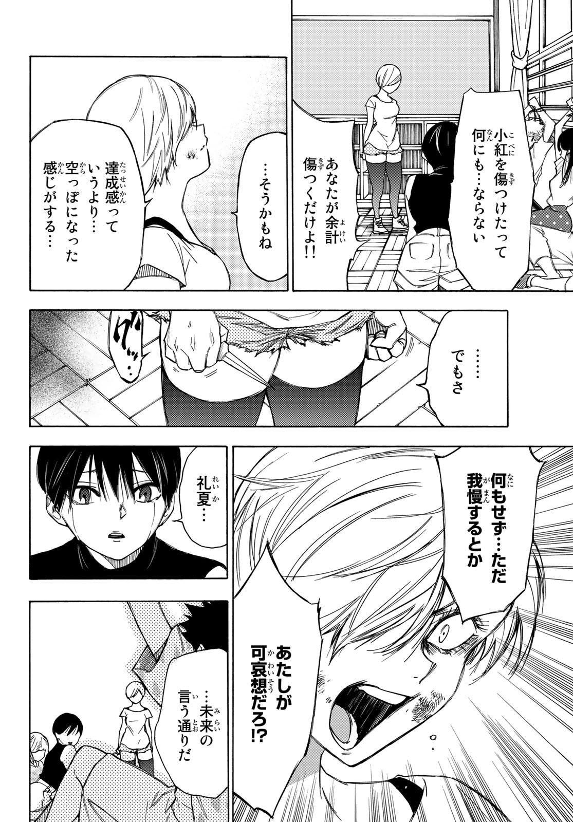 NARE NO HATE NO BOKURA - raw - Chapter 23 - https://jpdd.ccdd.to/JPDD/narenohatenobokura/132253/0z5h4w14pak.jpg