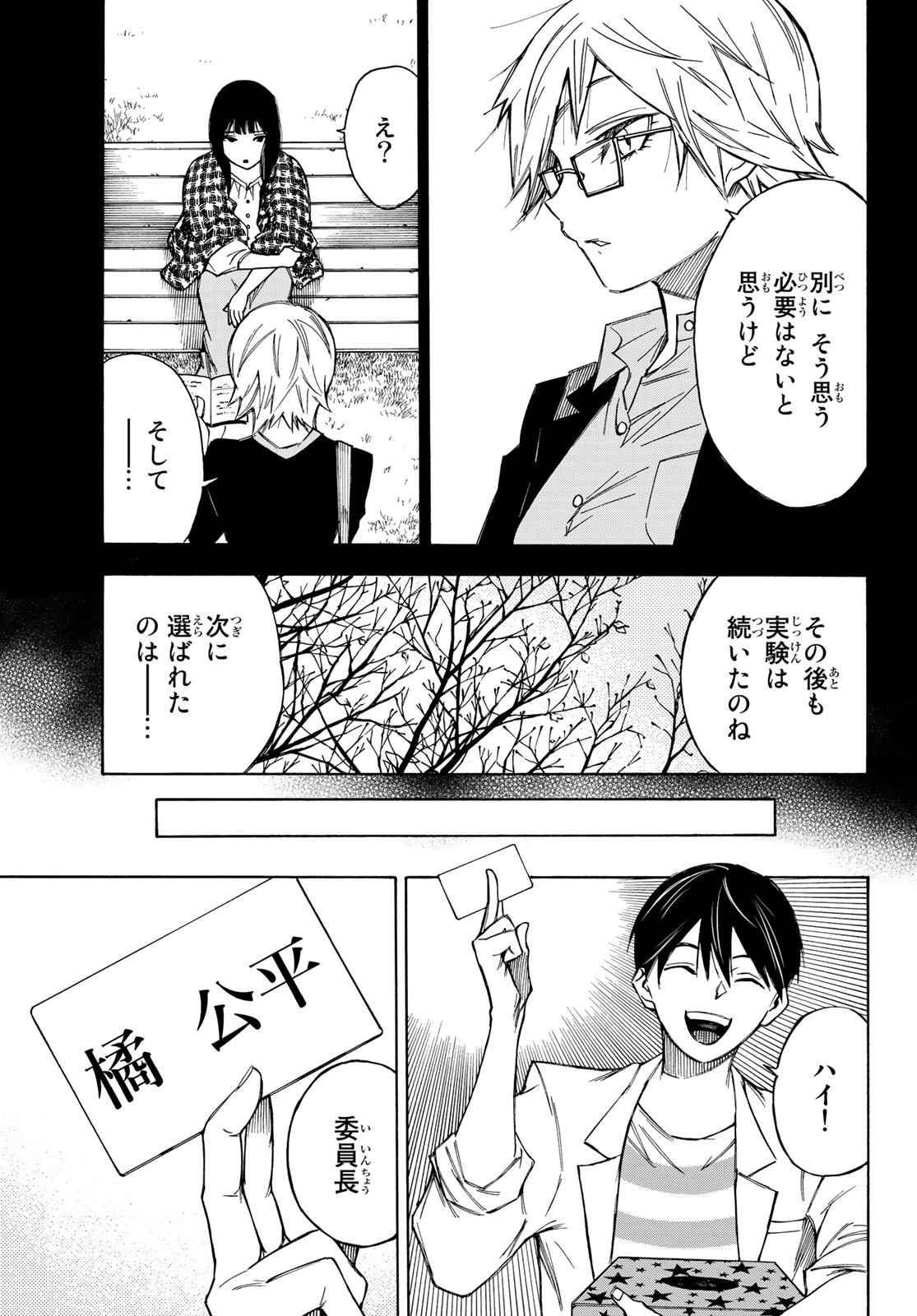 NARE NO HATE NO BOKURA - raw - Chapter 23 - https://jpdd.ccdd.to/JPDD/narenohatenobokura/132253/1mlp0jwo00j.jpg