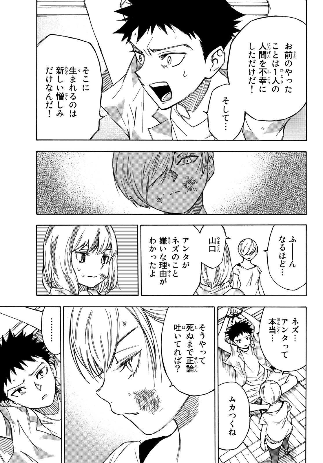 NARE NO HATE NO BOKURA - raw - Chapter 23 - https://jpdd.ccdd.to/JPDD/narenohatenobokura/132253/222dbh3zx2p.jpg