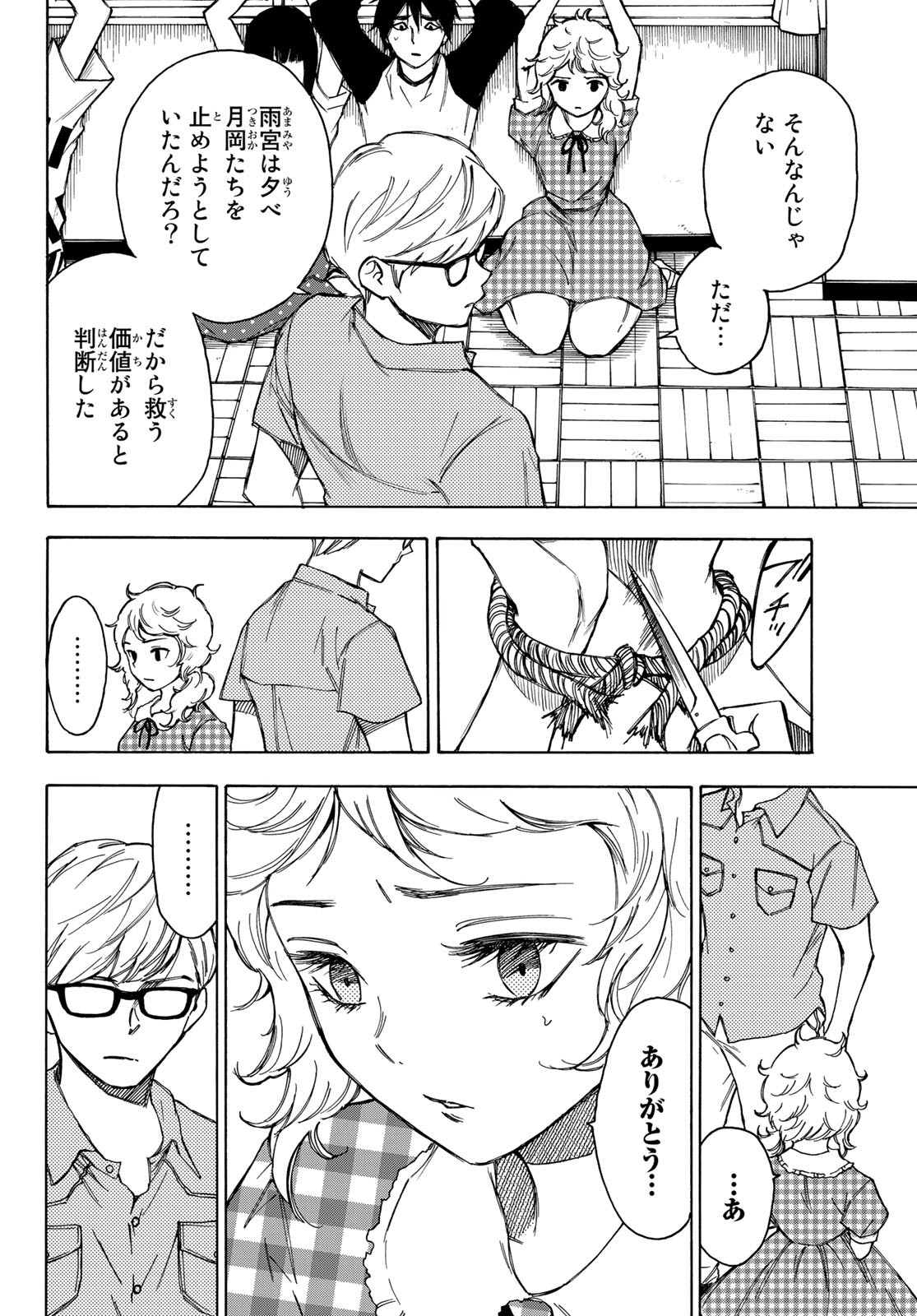 NARE NO HATE NO BOKURA - raw - Chapter 23 - https://jpdd.ccdd.to/JPDD/narenohatenobokura/132253/4xqq1cixkot.jpg